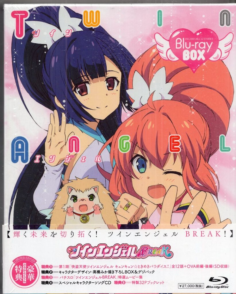 KADOKAWA アニメBlu-ray ツインエンジェルBREAK Blu-ray BOX 10,230円