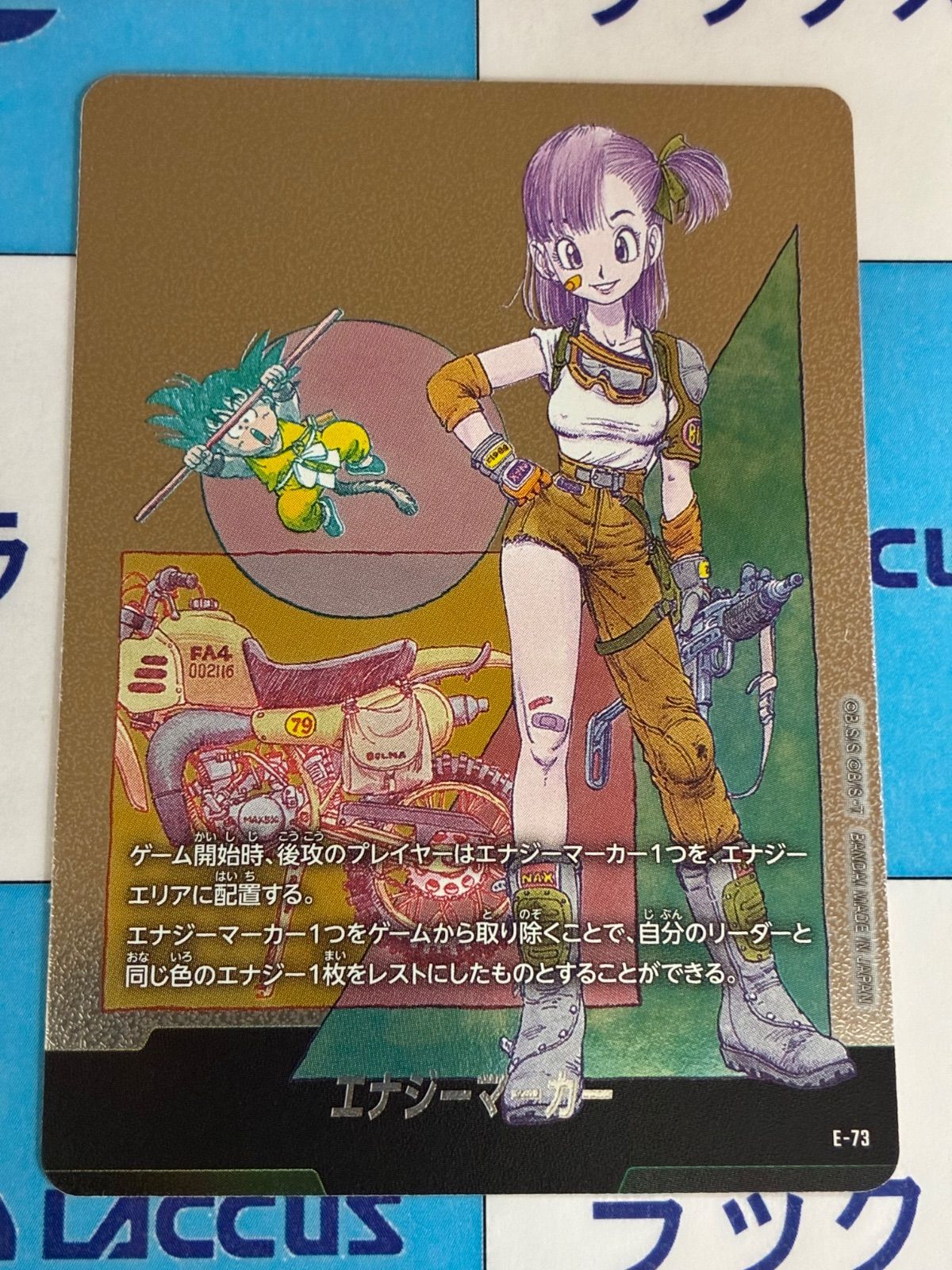 ドラゴンボールフュージョンワールド e-73 エナジーマーカー 銀　傷あり ドラゴンボールフュージョンワールド エナジーマーカー 銀 E-73 - メルカリ