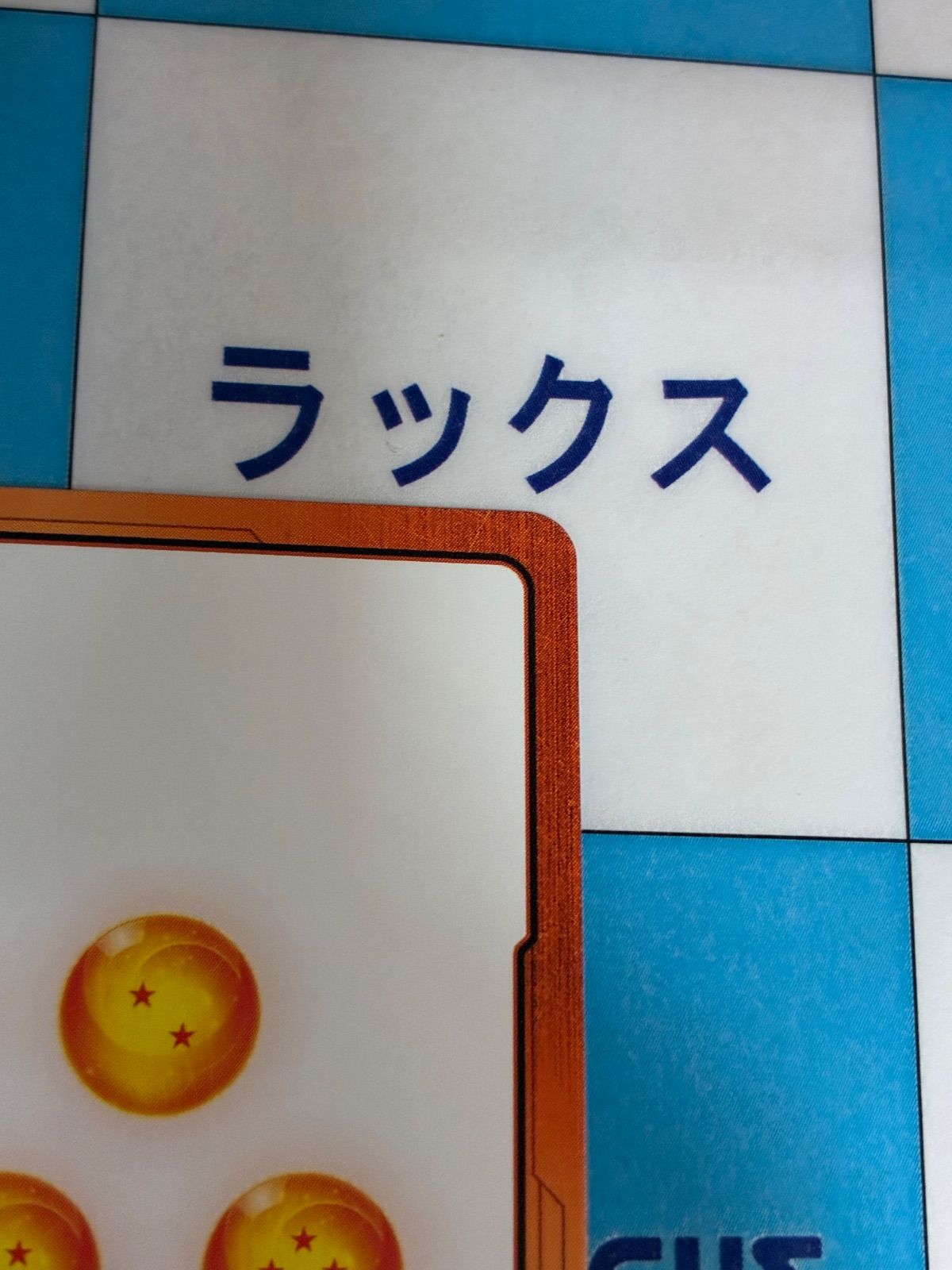 ドラゴンボールフュージョンワールド エナジーマーカー 銀 E-73 - メルカリ