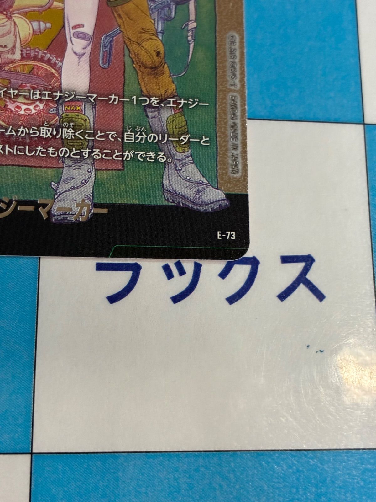 ドラゴンボールフュージョンワールド エナジーマーカー 銀 E-73 - メルカリ
