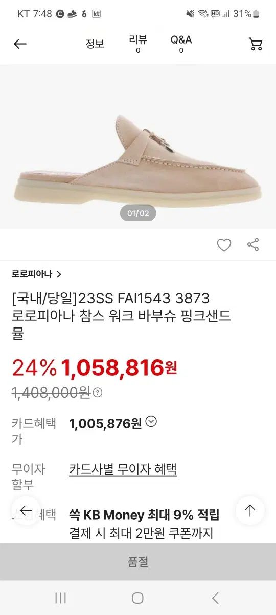 正規品)) イタリアブランド Loro Piana ロロ・ピアーナ スウェード ミュール 37 ベージュ