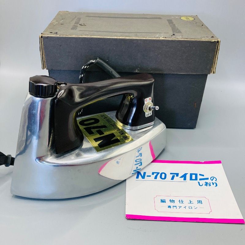 N-70 アイロン 本体 生活家電 磯田電機製作所 N-70 アイロン 100V 動作確認済み 箱・説明書付き