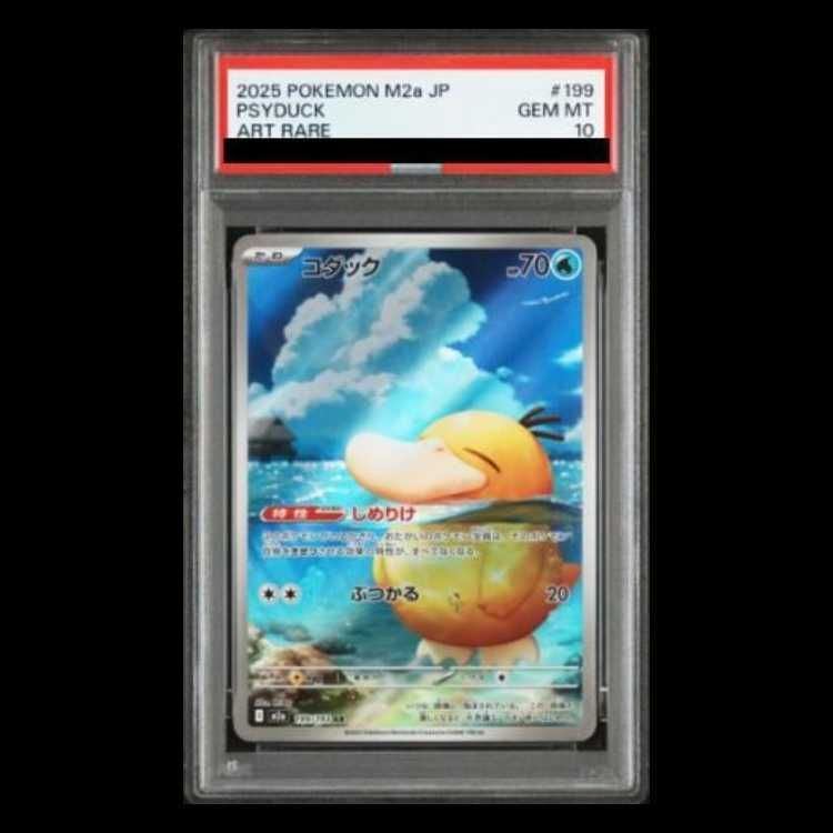 Psyduck PSA 10 (AR 199/193) slab listed on Mercari at ¥8,219
