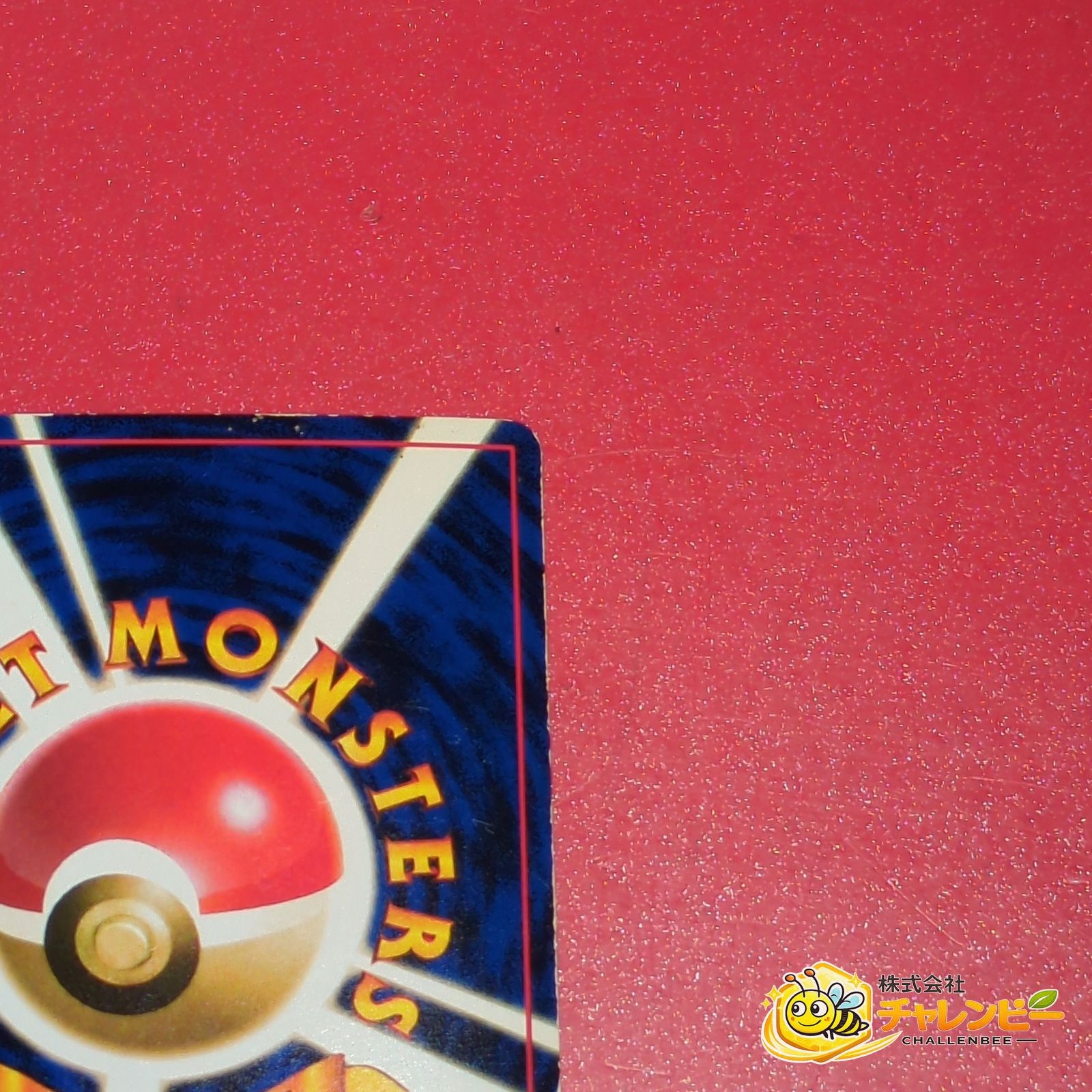 旧裏】 トゲピー LV.8 光沢あり ポケモンカード プロモーションカード