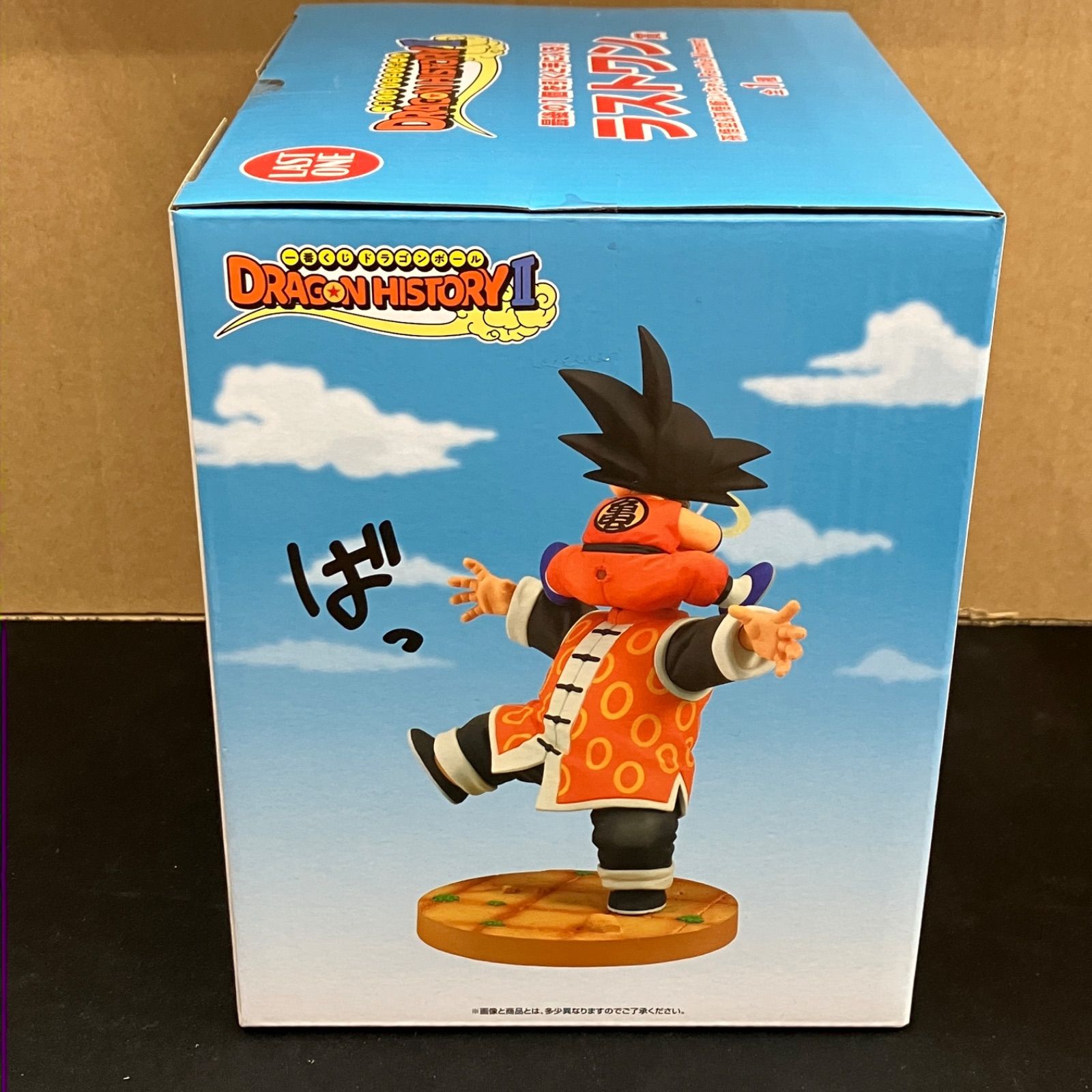 新品未開封 一番くじ ドラゴンボール DRAGON HISTORY2 ラストワン賞