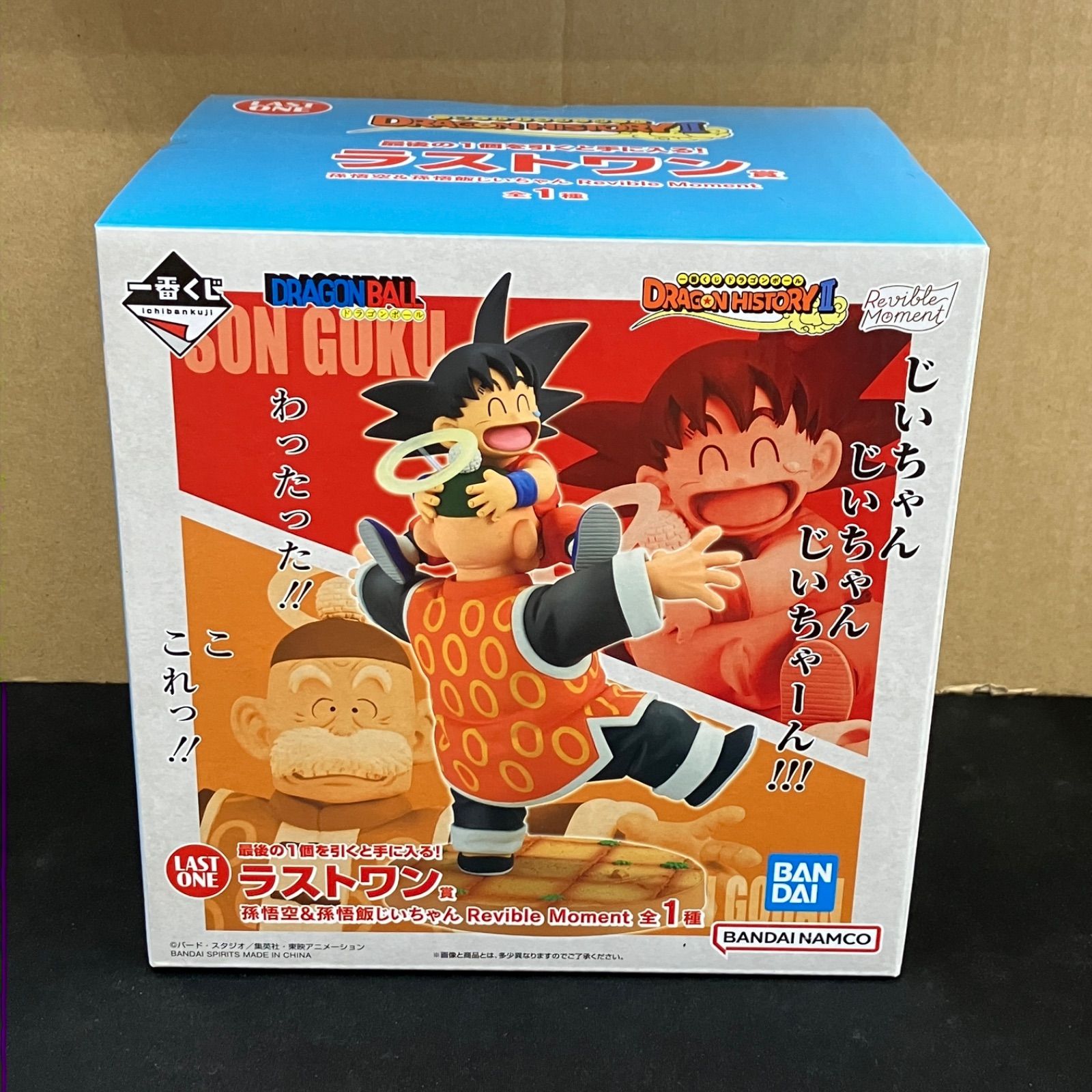 新品未開封 一番くじ ドラゴンボール DRAGON HISTORY2 ラストワン賞