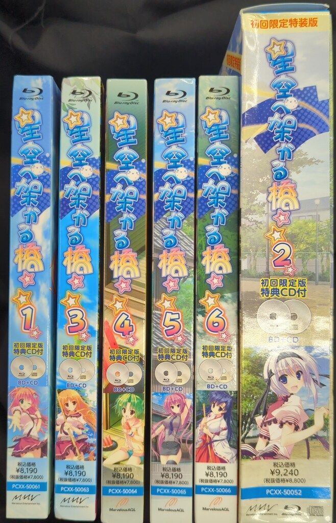 アニメBlu-ray 星空へ架かる橋 初回全6巻+OVA特装 セット 10,230円
