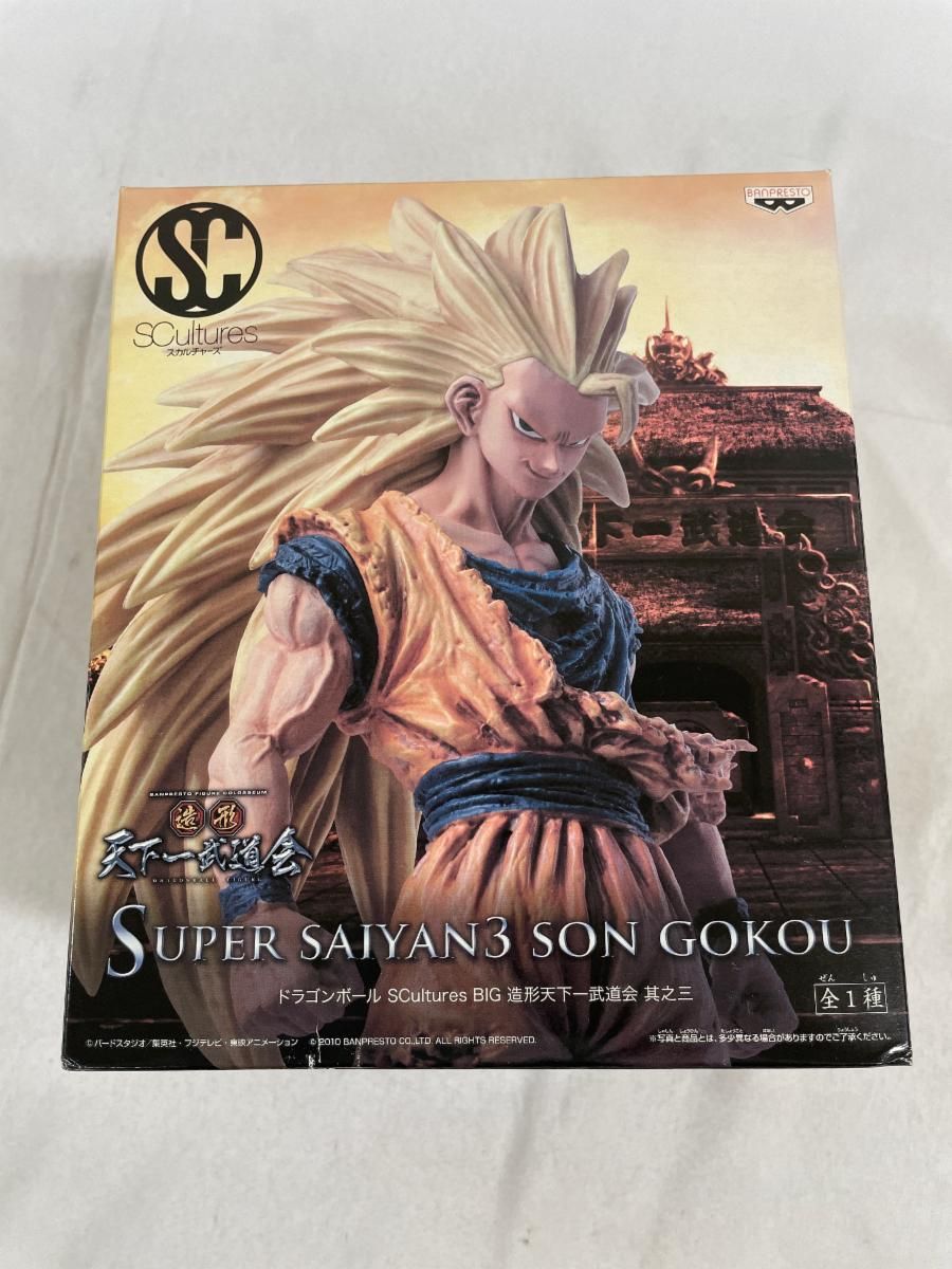 ドラゴンボール SCultures BIG 造形天下一武道会 其之三 超サイヤ人3