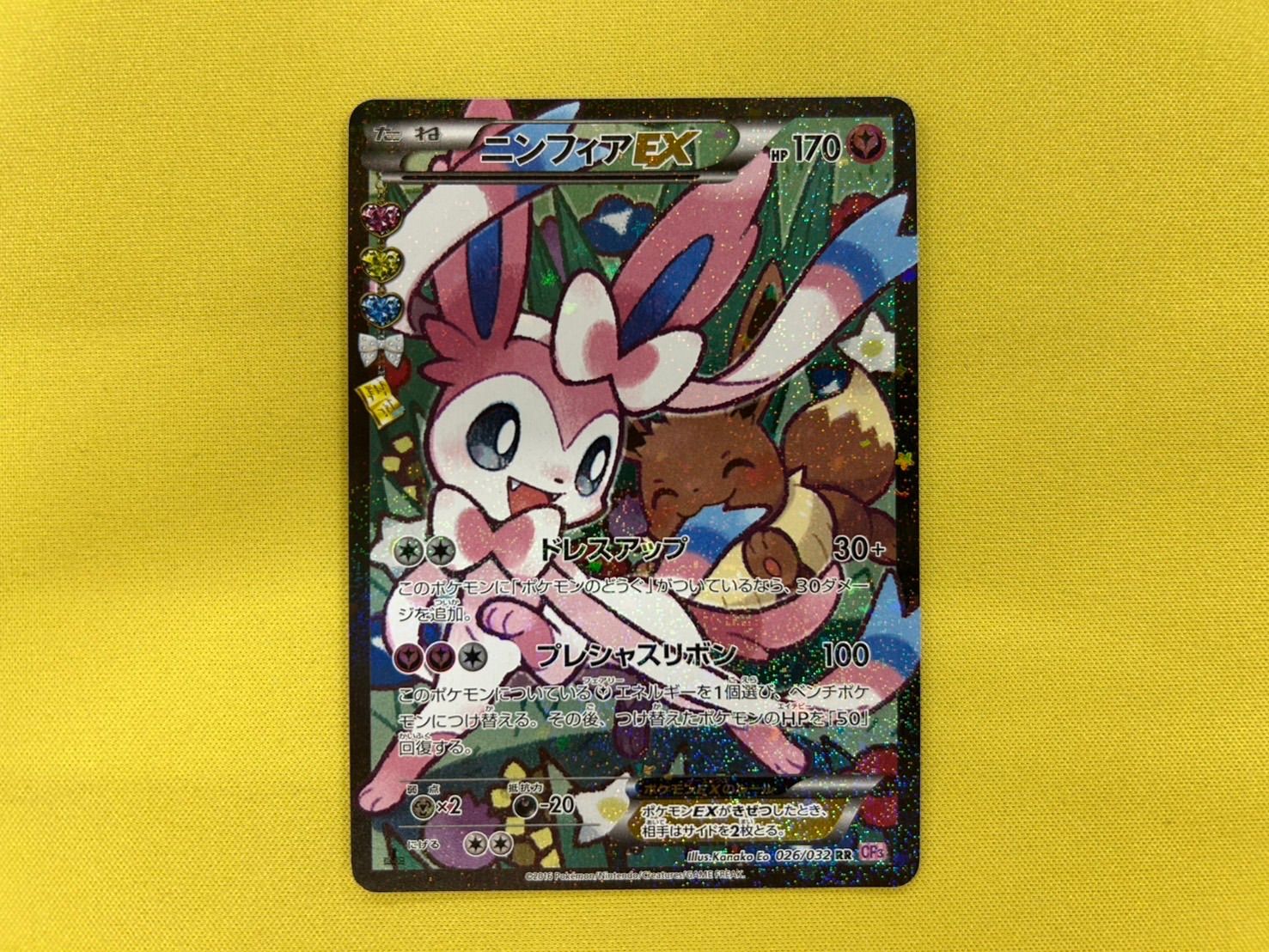 ポ*き様 ニンフィアEX RR CP3 ポケキュンコレクション 026/032 ニンフィアEX RR CP3 ポケキュンコレクション 026/032 エラー版 - メルカリ