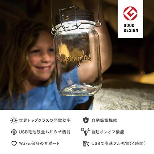 Sonnenglas? ソネングラス 1000ml ソーラーランタン 最長100時間点灯 100ルーメン USB-C充電対応 耐水IP65 テーブルライト キャンプ インテリア ギフト フェアトレード 南アフリカ製送料無料 e6d33ab2