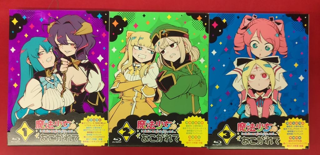 アニメBlu-ray ディスクのみ/1巻完全生産限定版)魔法少女にあこがれて 全3巻 セット 18,150円