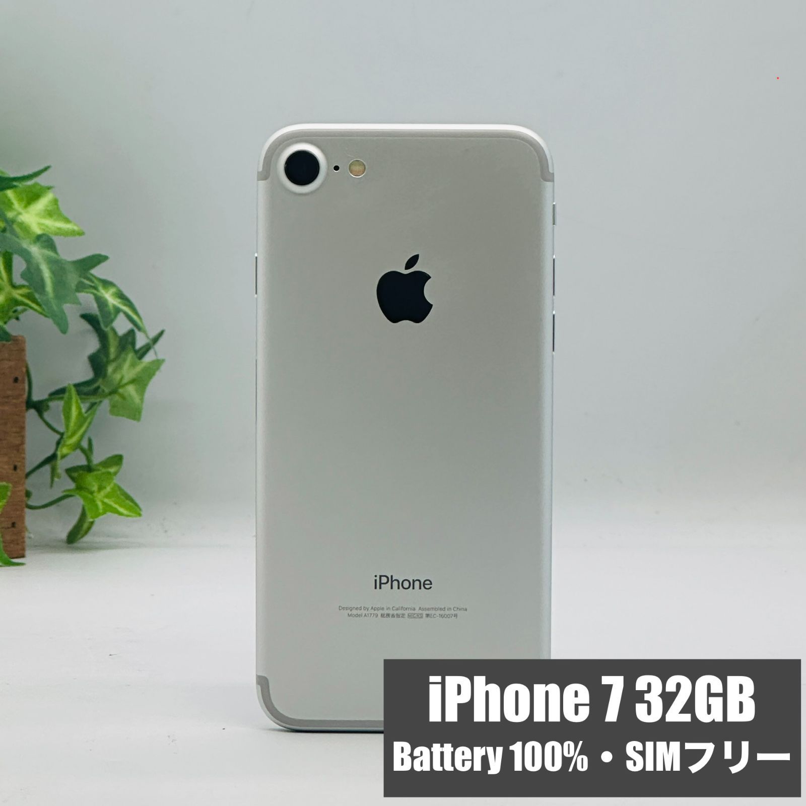 [100% BT, 상태 좋음, SIM 프리] 아이폰 7 32GB, 1회 충전 횟수, 실버 [MK148]