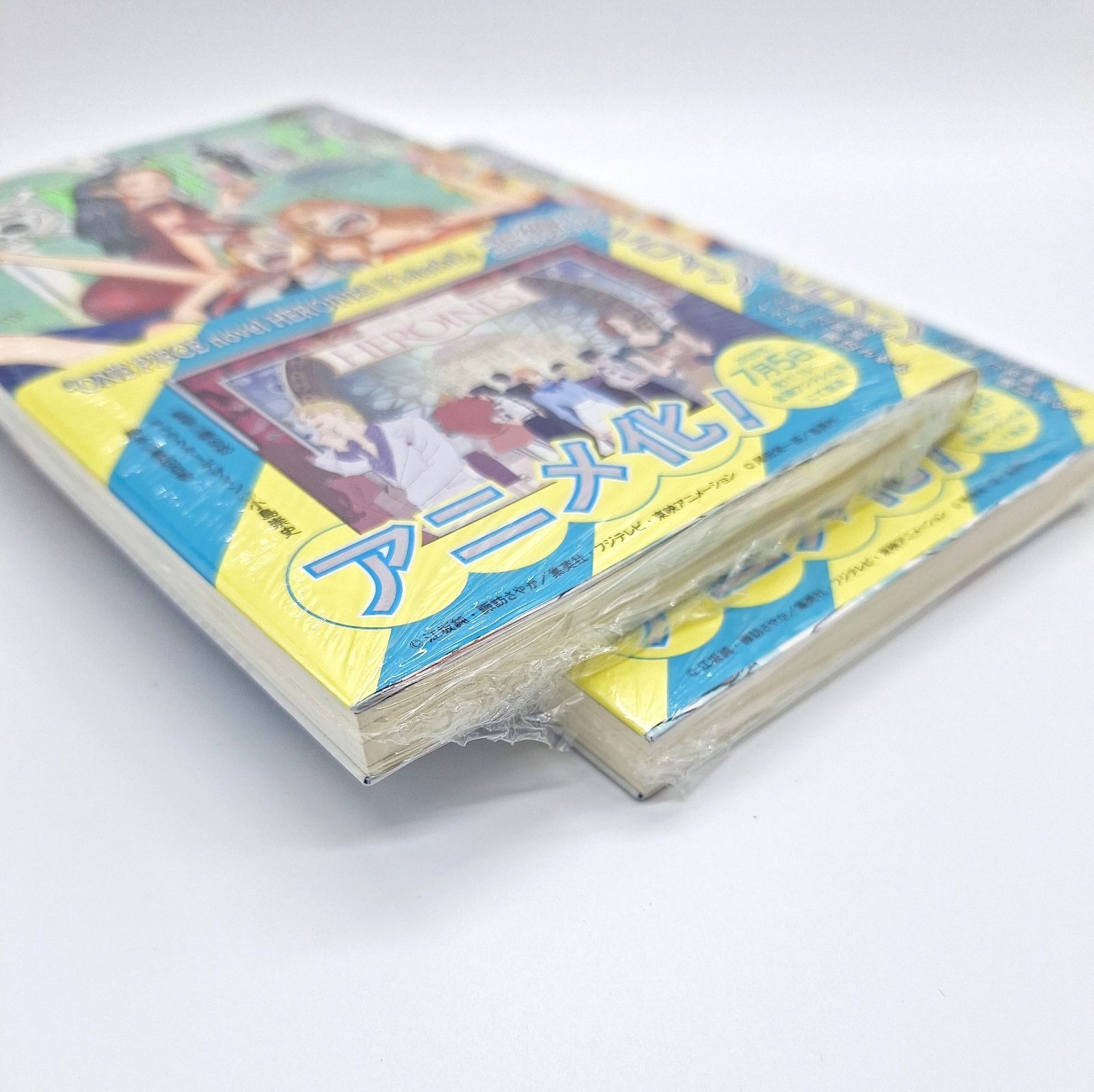 新品・初版・帯付き】ONE PIECE ノベル ヒロインズ [カラフル] 初版 帯