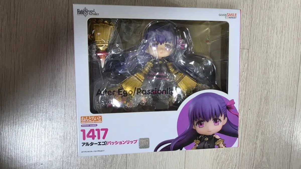 グッドスマイルカンパニー FATE/GRAND ORDER アルターエゴ ねんどろいど 1417