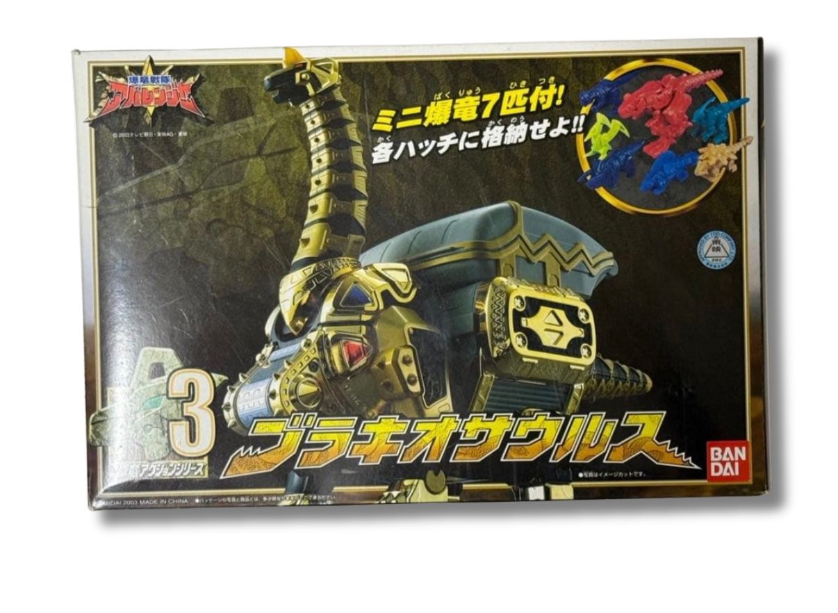 DX「爆竜戦隊アバレンジャー 」　ブラキオサウルス 爆竜アクションシリーズ3 バンダイ