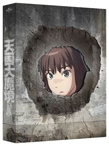 【中古】アニメBlu-ray Disc 天国大魔境 Blu-ray BOX 上巻 [初回限定生産版] 14,500円