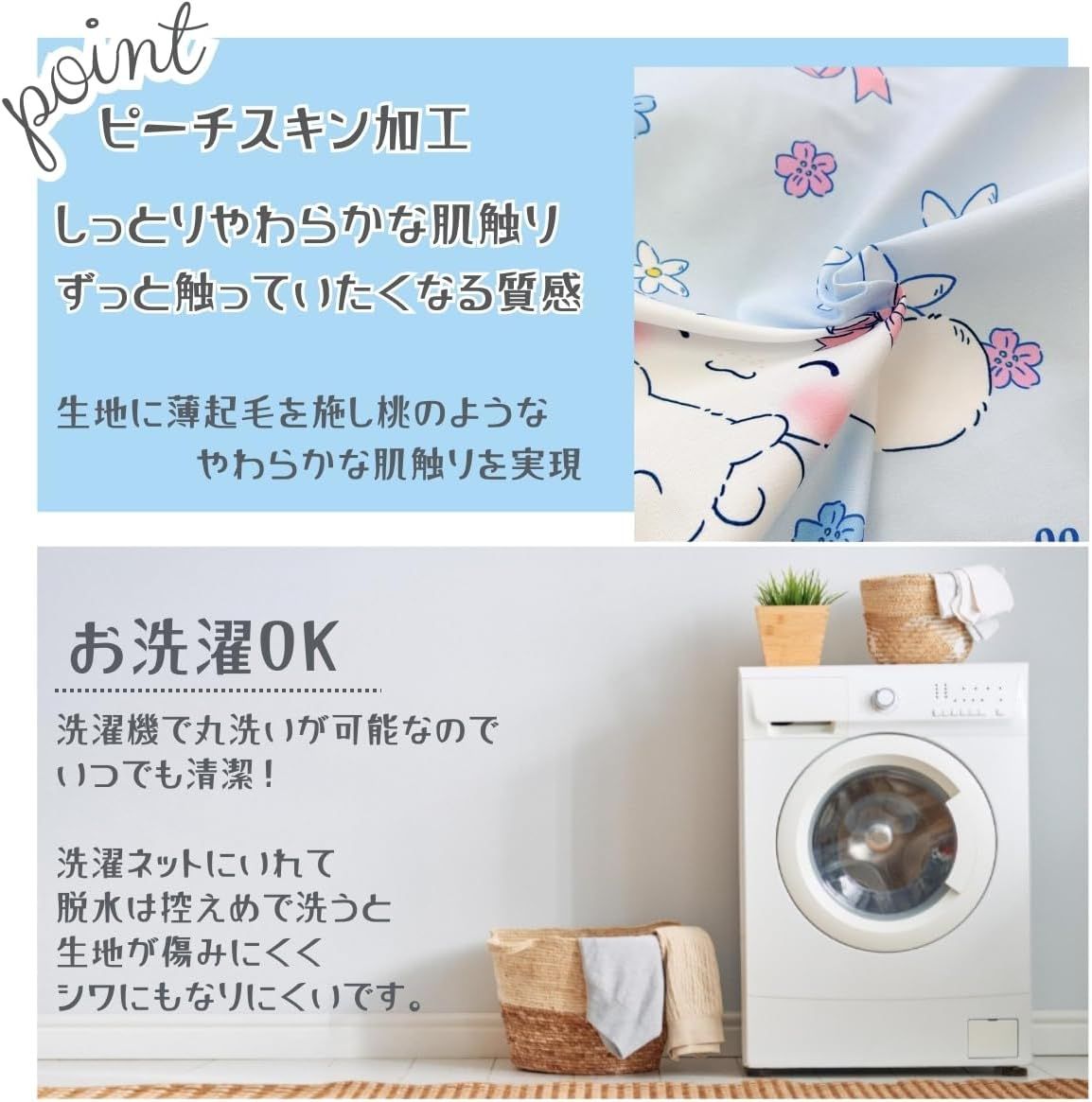 サンリオ(SANRIO) シナモロール フリル 布団カバー 3点セット シングル しなもん シナモンくん サンリオ SANRIO キャラクター SS-23-211-61