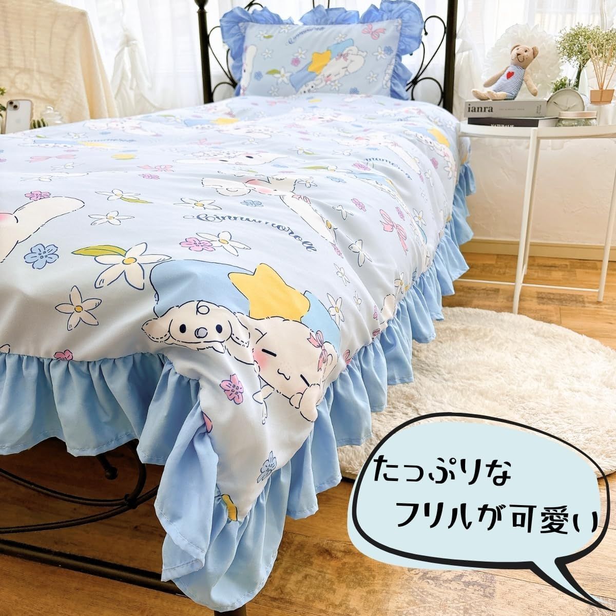 サンリオ(SANRIO) シナモロール フリル 布団カバー 3点セット シングル しなもん シナモンくん サンリオ SANRIO キャラクター SS-23-211-61