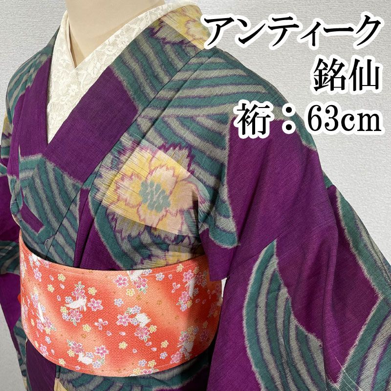 609vmf55◇お買い得アンティーク着物 銘仙 波に花文 カジュアル