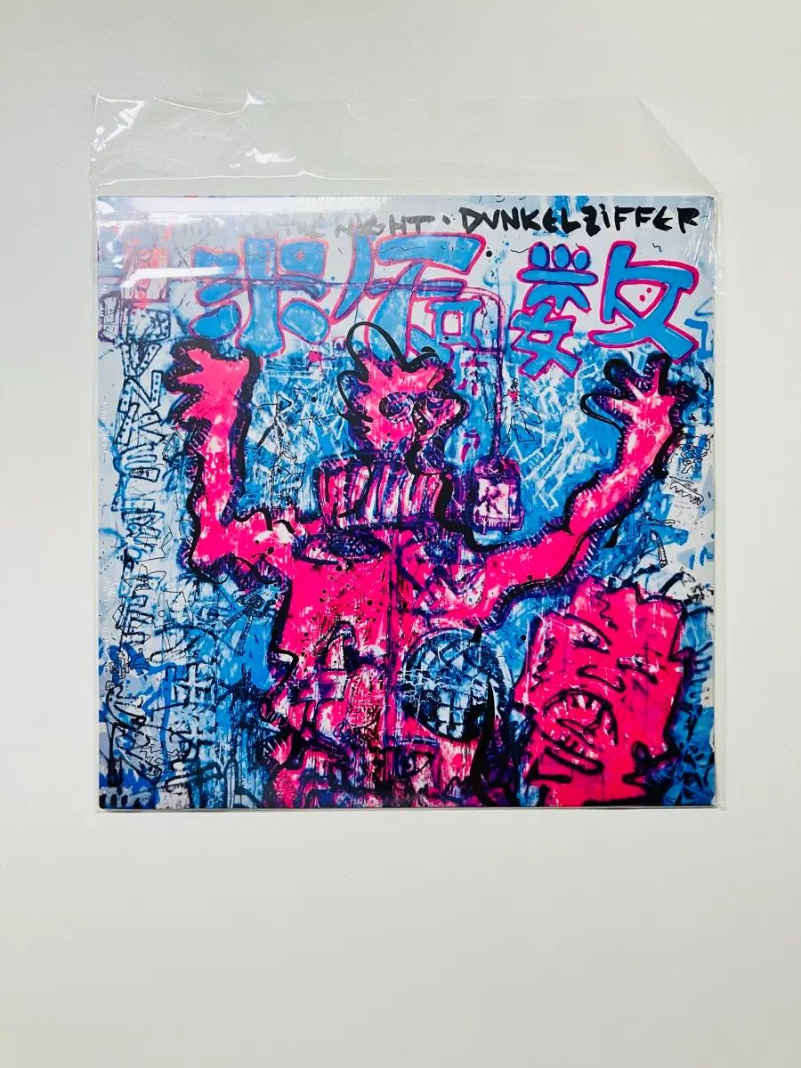 Dunkelziffer ー In The Night LP