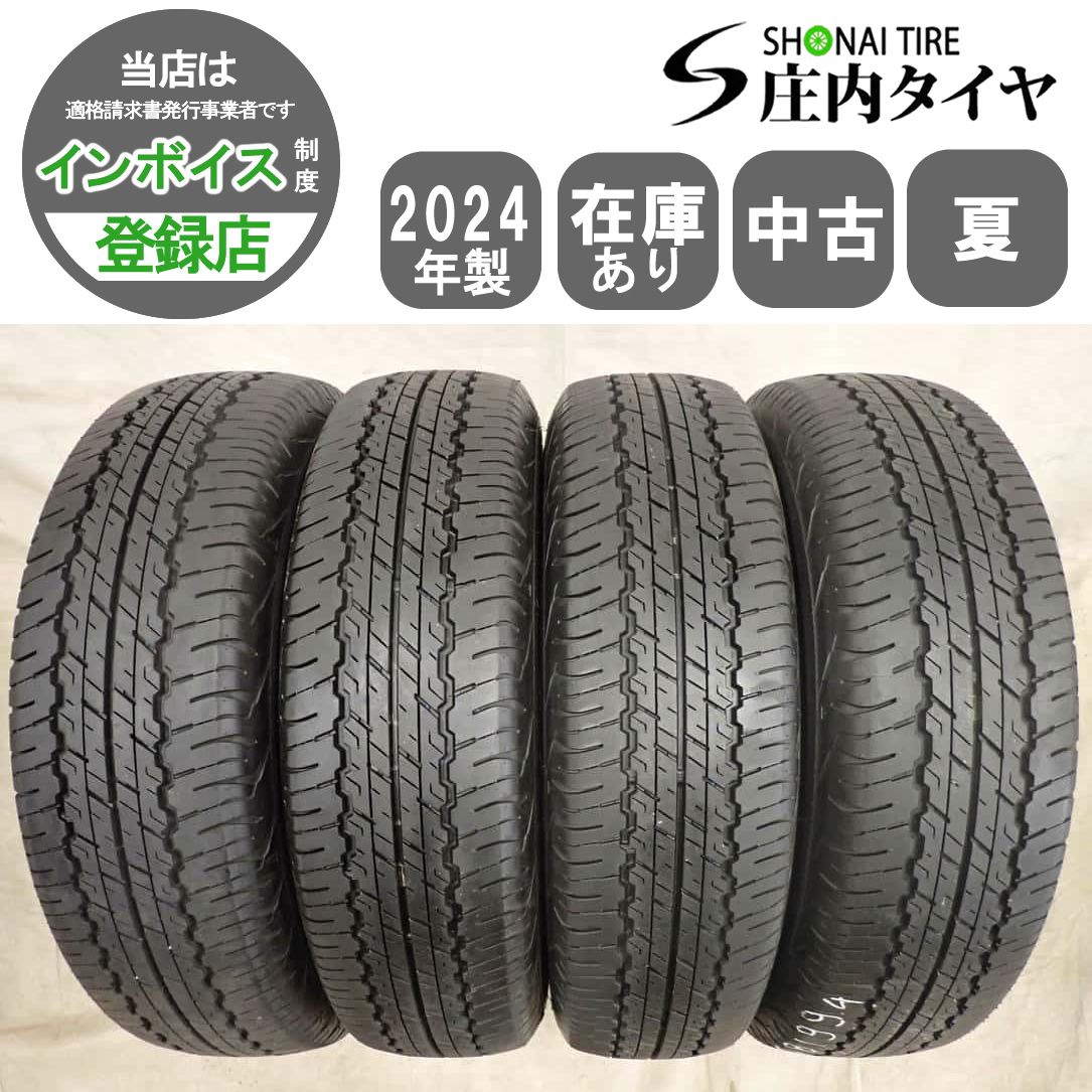 夏4本SET 会社宛 送料無料 195/80R15 96S ダンロップ グラントレック