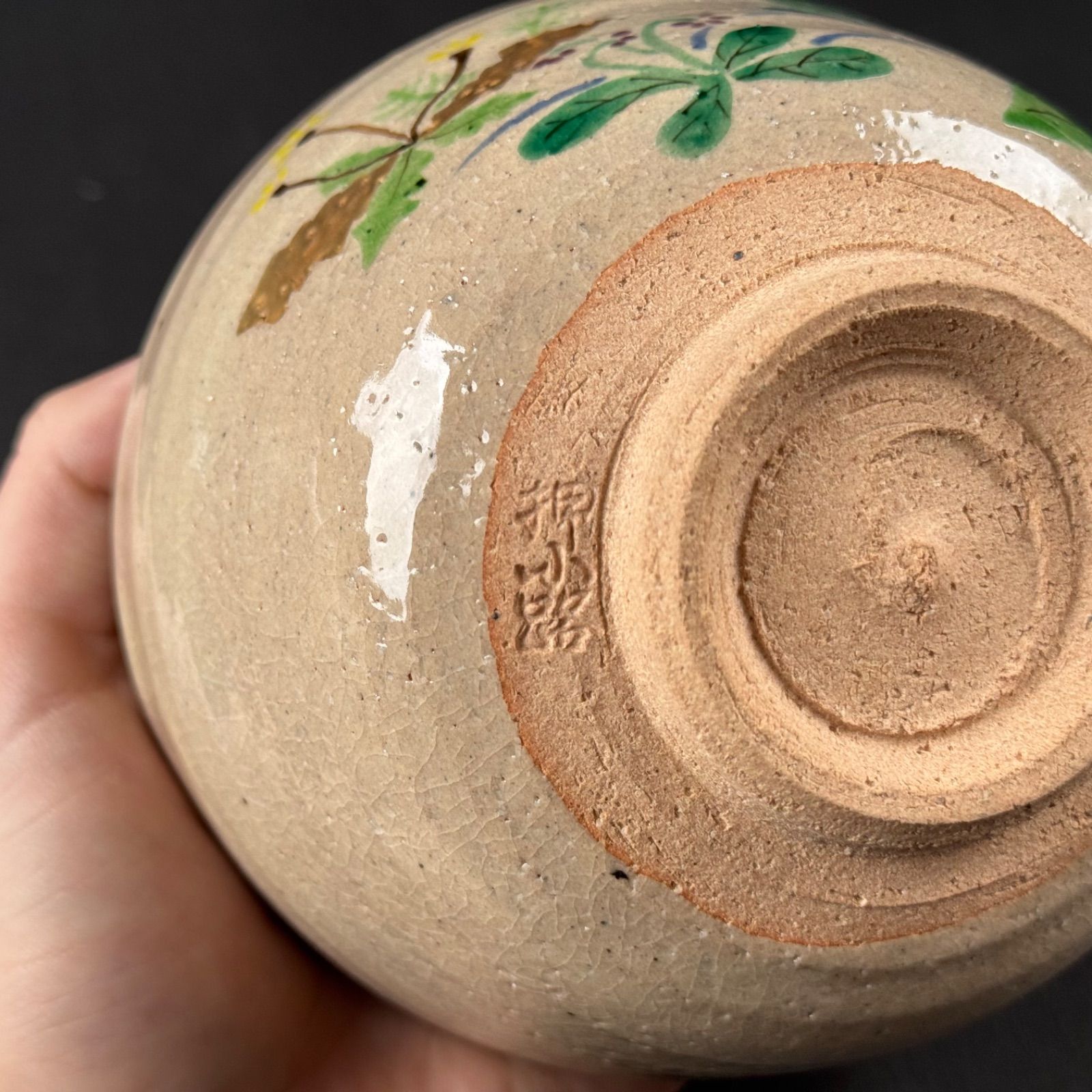 押小路窯 春野 金彩 草花文 茶碗 化粧箱 茶道具 骨董 - メルカリ
