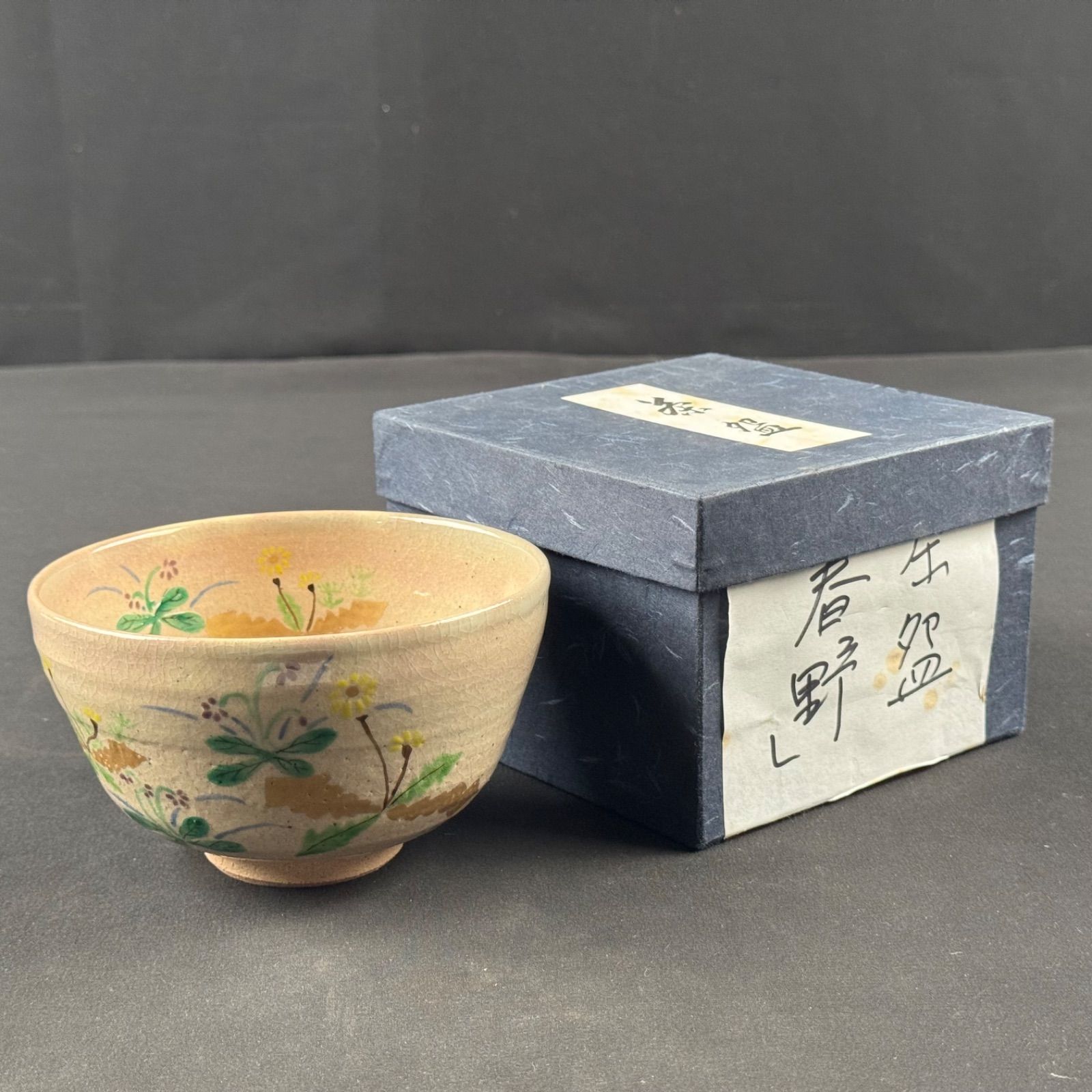 押小路窯 春野 金彩 草花文 茶碗 化粧箱 茶道具 骨董 - メルカリ