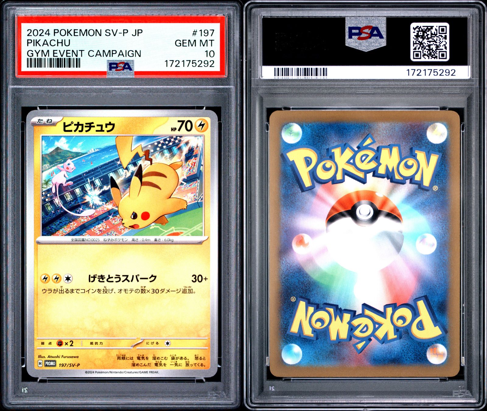 PSA10＞ ピカチュウ プロモ 【ジムイベント／げきとうスパーク】197/SV