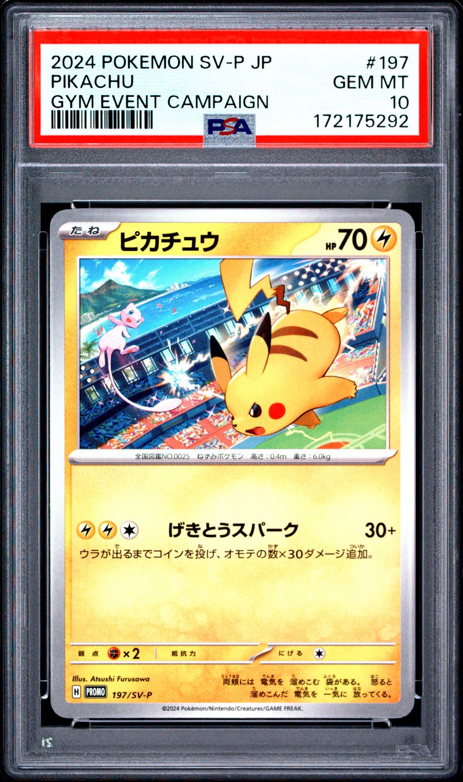 PSA10＞ ピカチュウ プロモ 【ジムイベント／げきとうスパーク】197/SV