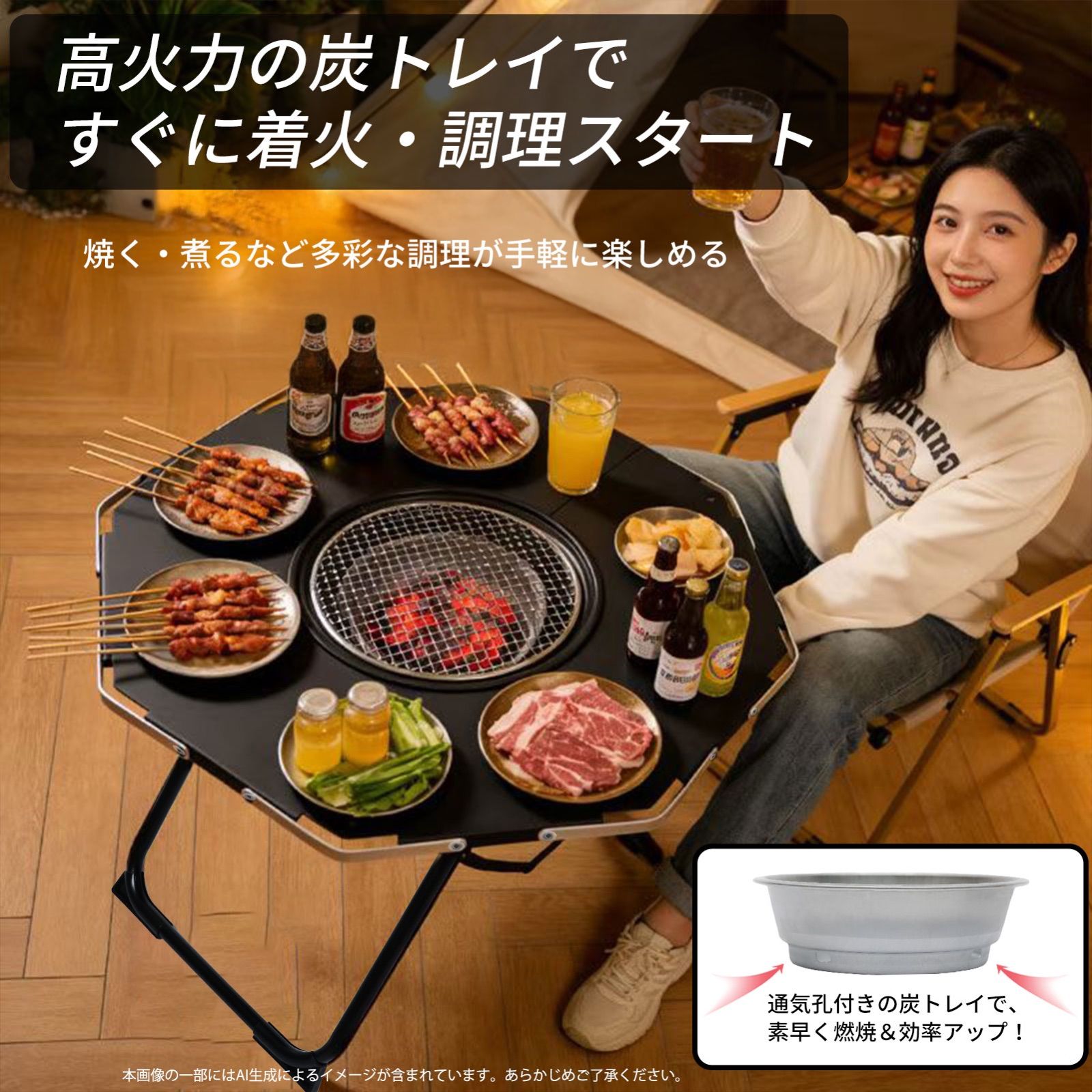 YOGOTO 囲炉裏テーブル BBQテーブル 八角形グリルテーブル 焼き網 炭