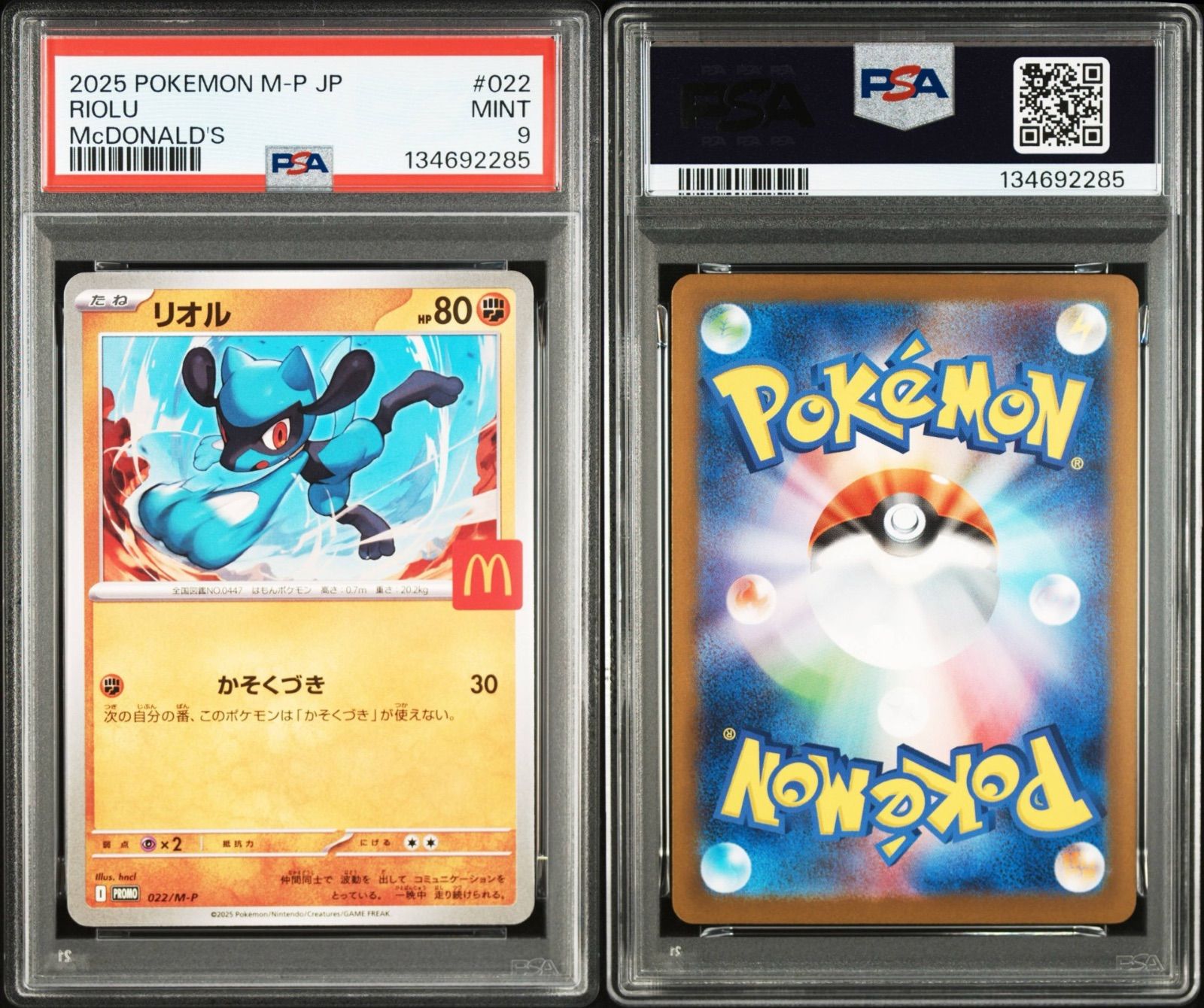 PSA9 リオル マクドナルドプロモ 022/M-P ワンオーナー品 ポケモン