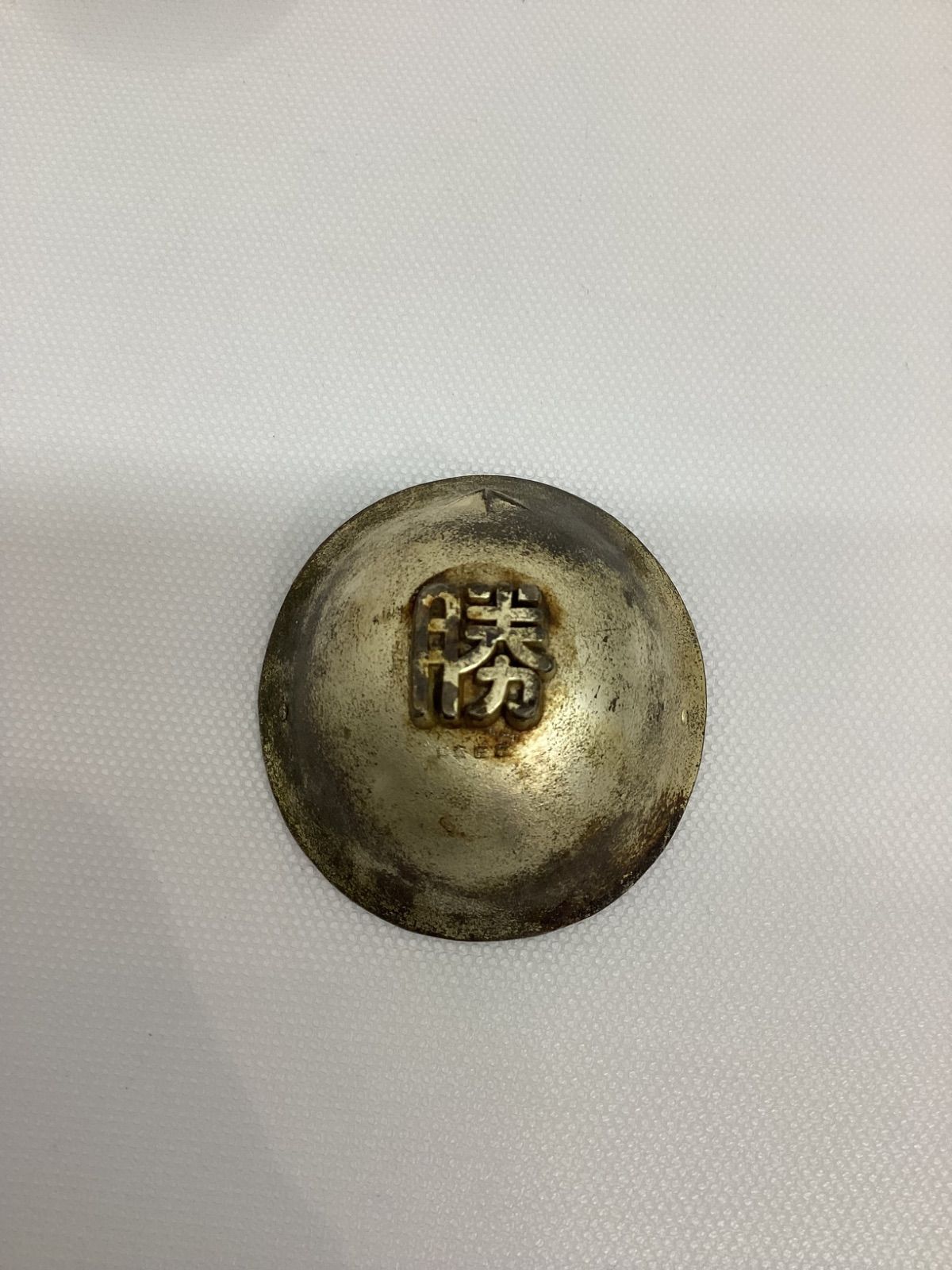 満蒙皇軍兜盃 旧日本軍 大日本帝国 ヘルメット型盃 - メルカリ