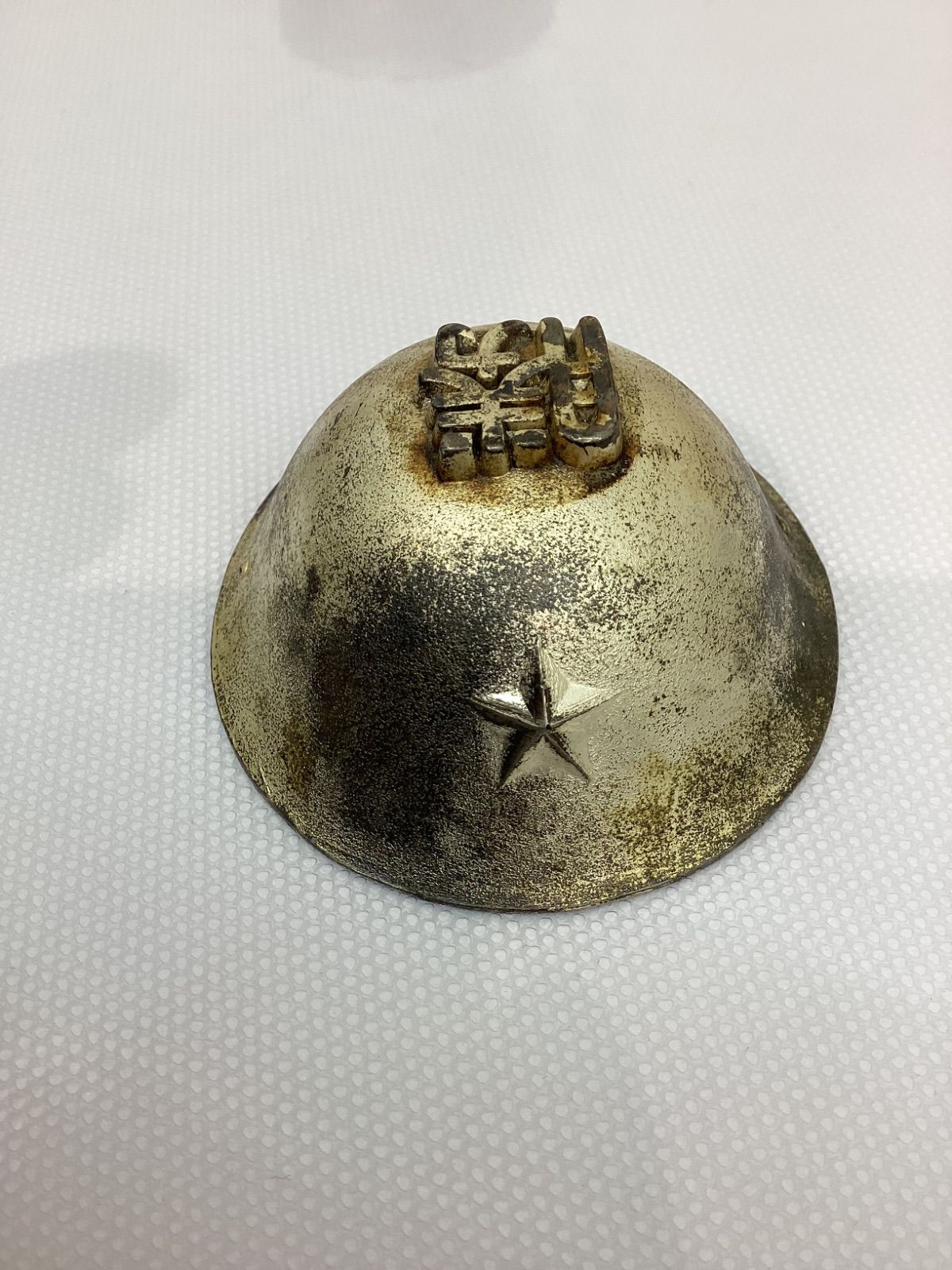 満蒙皇軍兜盃 旧日本軍 大日本帝国 ヘルメット型盃 - メルカリ