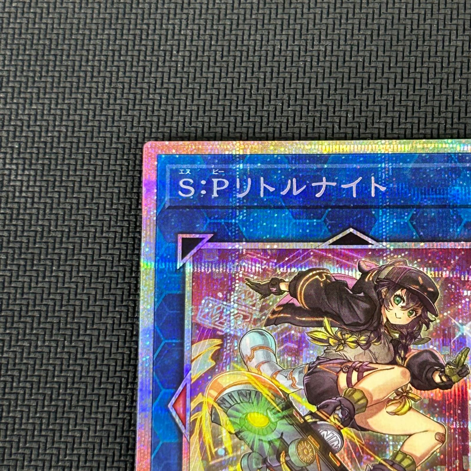 遊戯王 S:Pリトルナイト プリズマ プリシク PSE LOCH-JP028 リミット