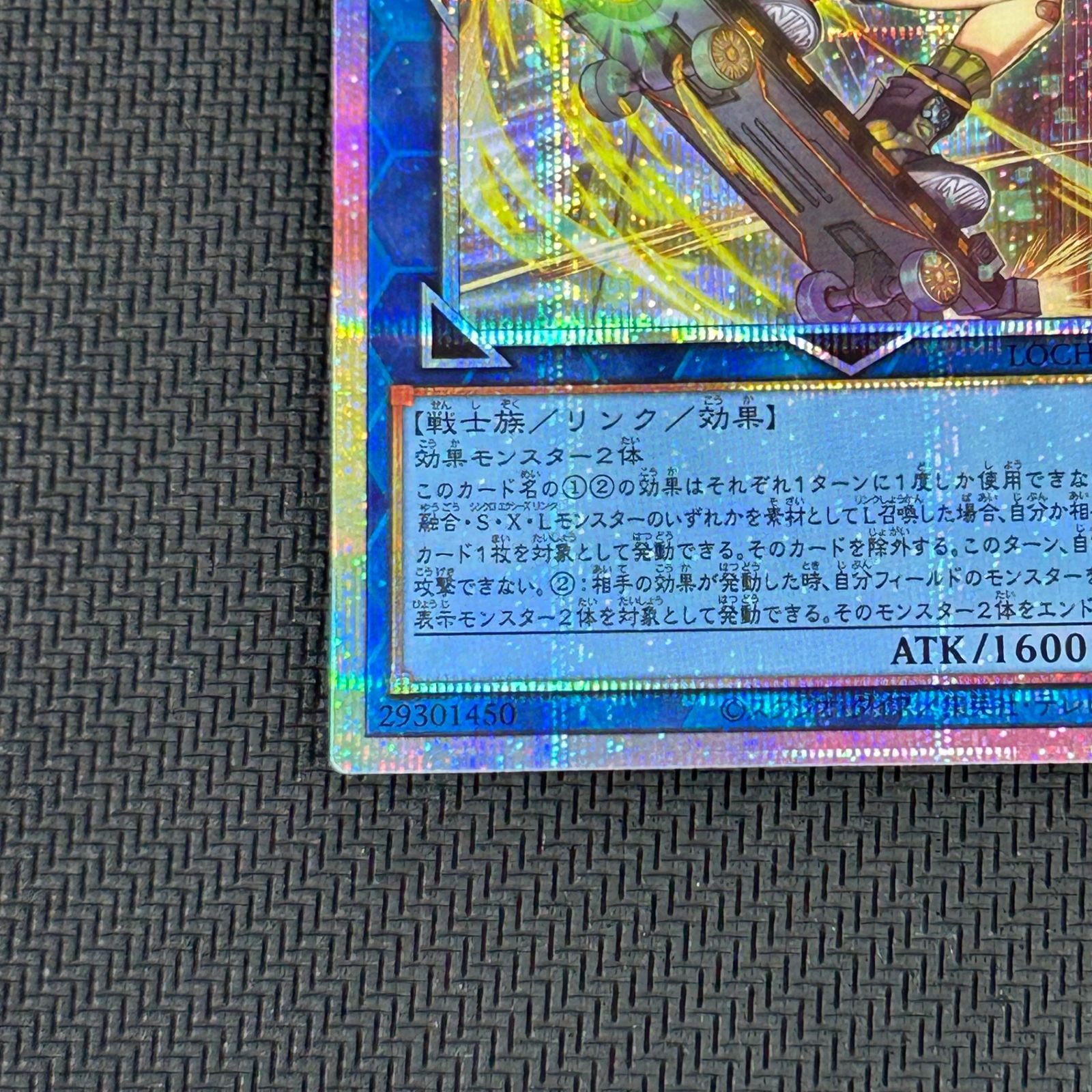 遊戯王 S:Pリトルナイト プリズマ プリシク PSE LOCH-JP028 リミット