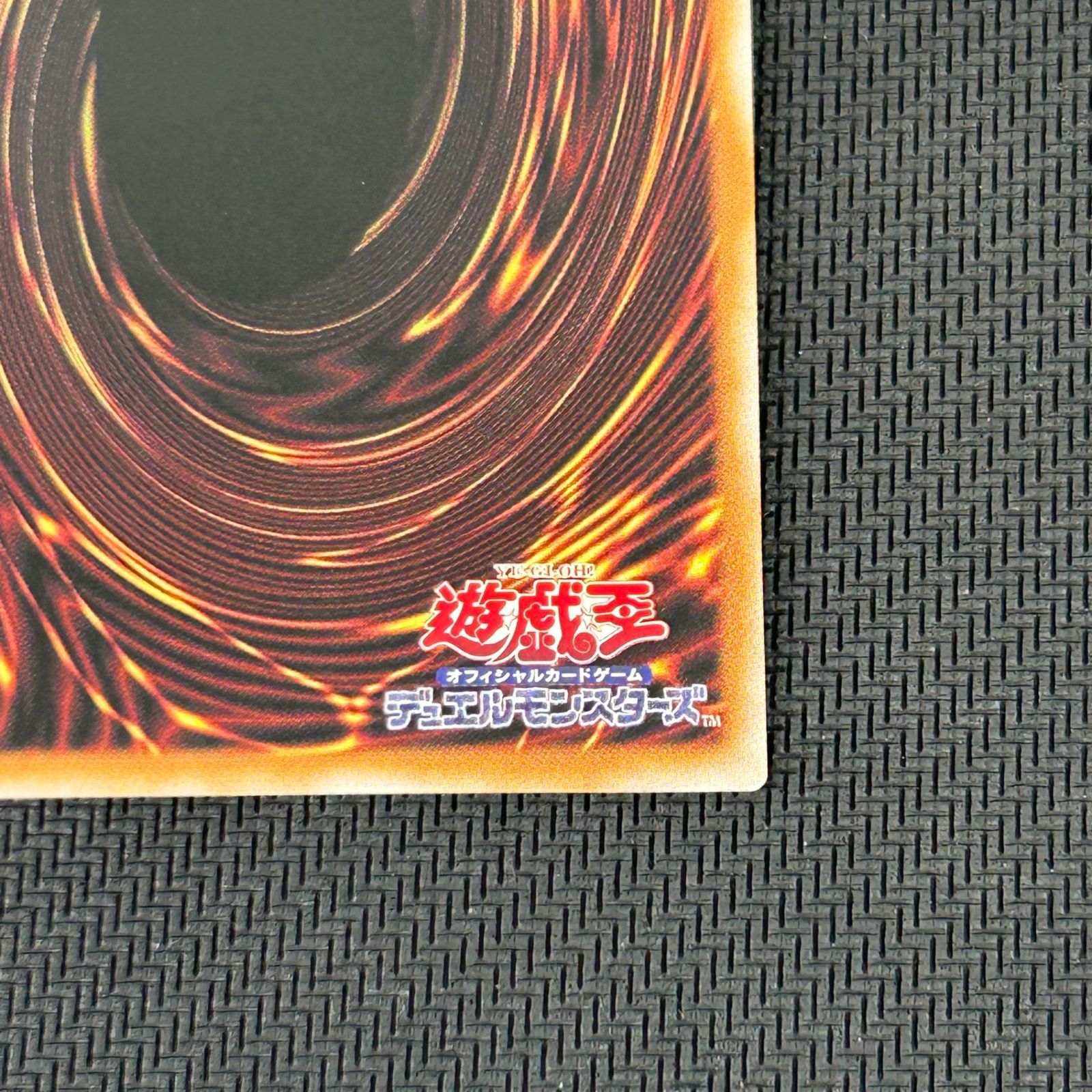 遊戯王 S:Pリトルナイト プリズマ プリシク PSE LOCH-JP028 リミット