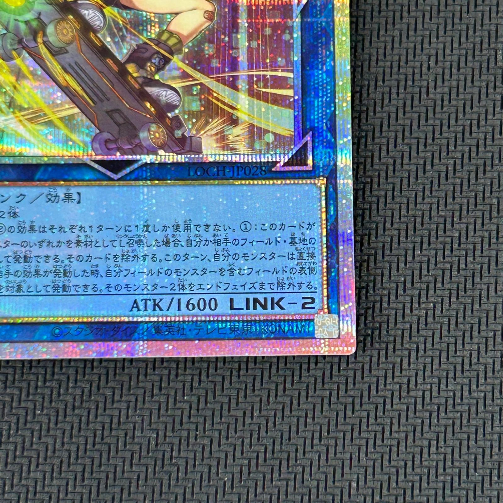 遊戯王 S:Pリトルナイト プリズマ プリシク PSE LOCH-JP028 リミット