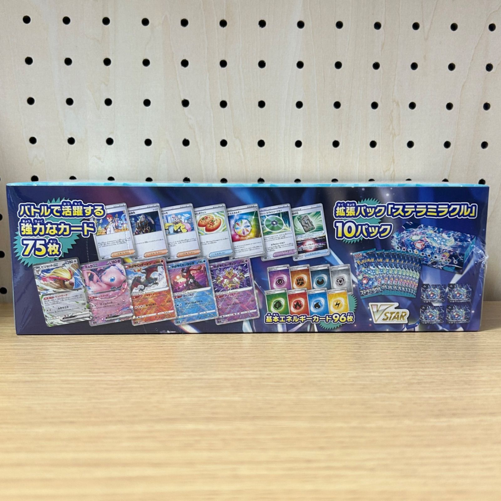 ポケモンカード】 デッキビルドBOX ステラミラクル シュリンク付き 未