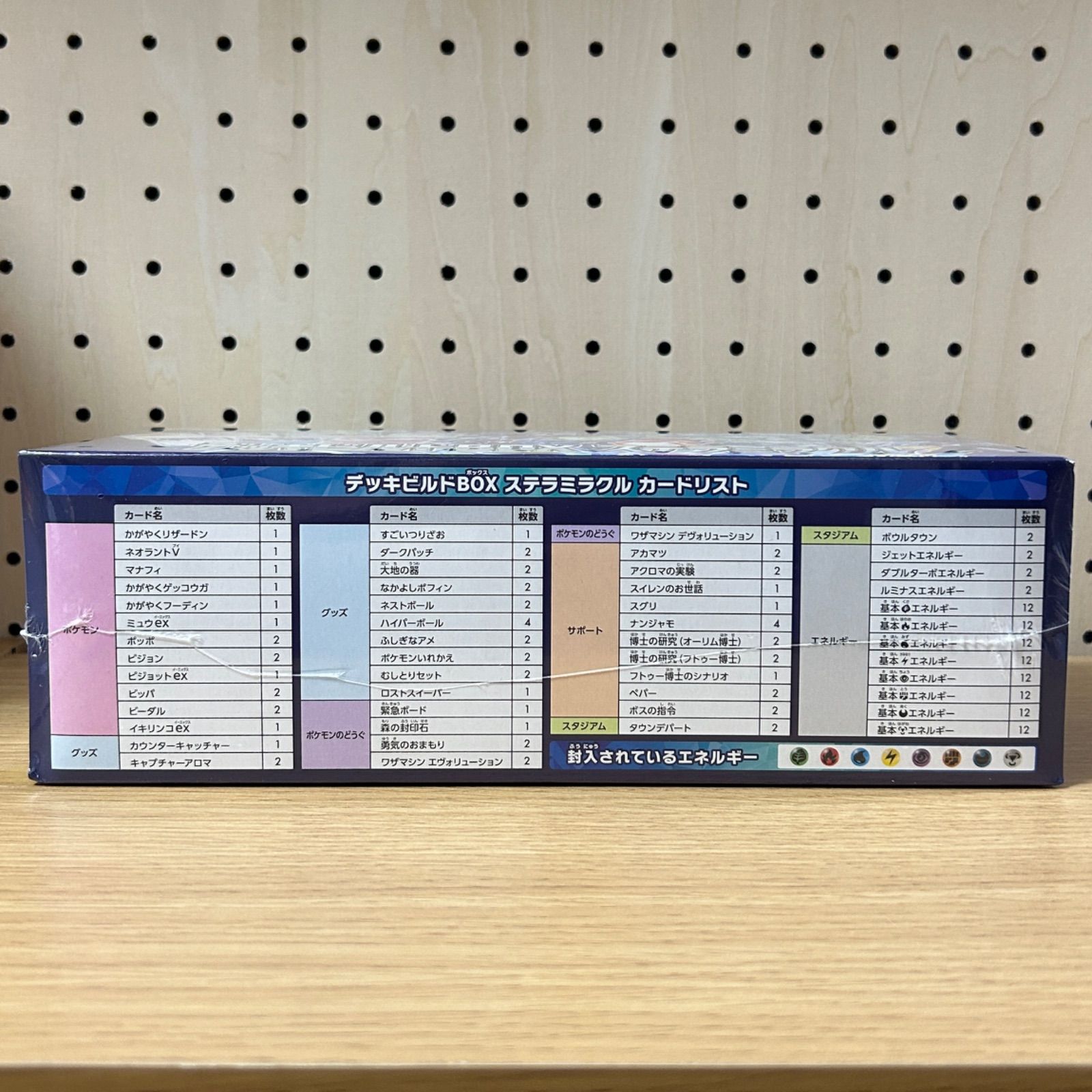 ポケモンカード】 デッキビルドBOX ステラミラクル シュリンク付き 未