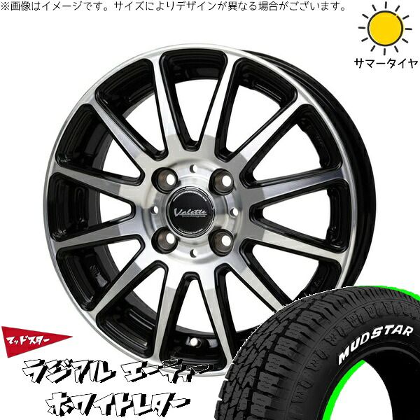 エブリィワゴン 165/60R14 サマータイヤ ホイール 4本セット | トーヨータイヤ プロクセス LuK2 × ホットスタッフ ヴァレット グリッター ブラックポリッシュ 14インチ 4.5J +45 4穴100 58,143円