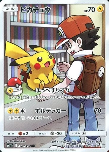 【中古】ポケモンカードゲーム 054/049[CHR]：(キラ)ピカチュウ 25,873円