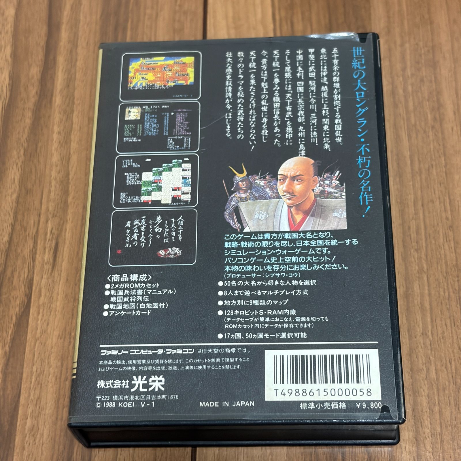 信長の野望全国版 【ファミコン】 箱・説明書あり - メルカリ