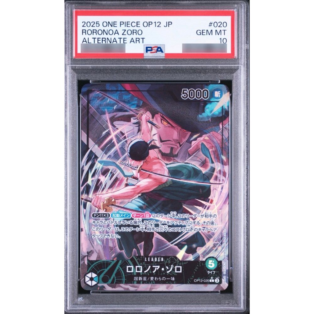 〔PSA10鑑定済〕ロロノア・ゾロ(パラレル/illust:otton)【L/P】{OP12-020} 15,914円