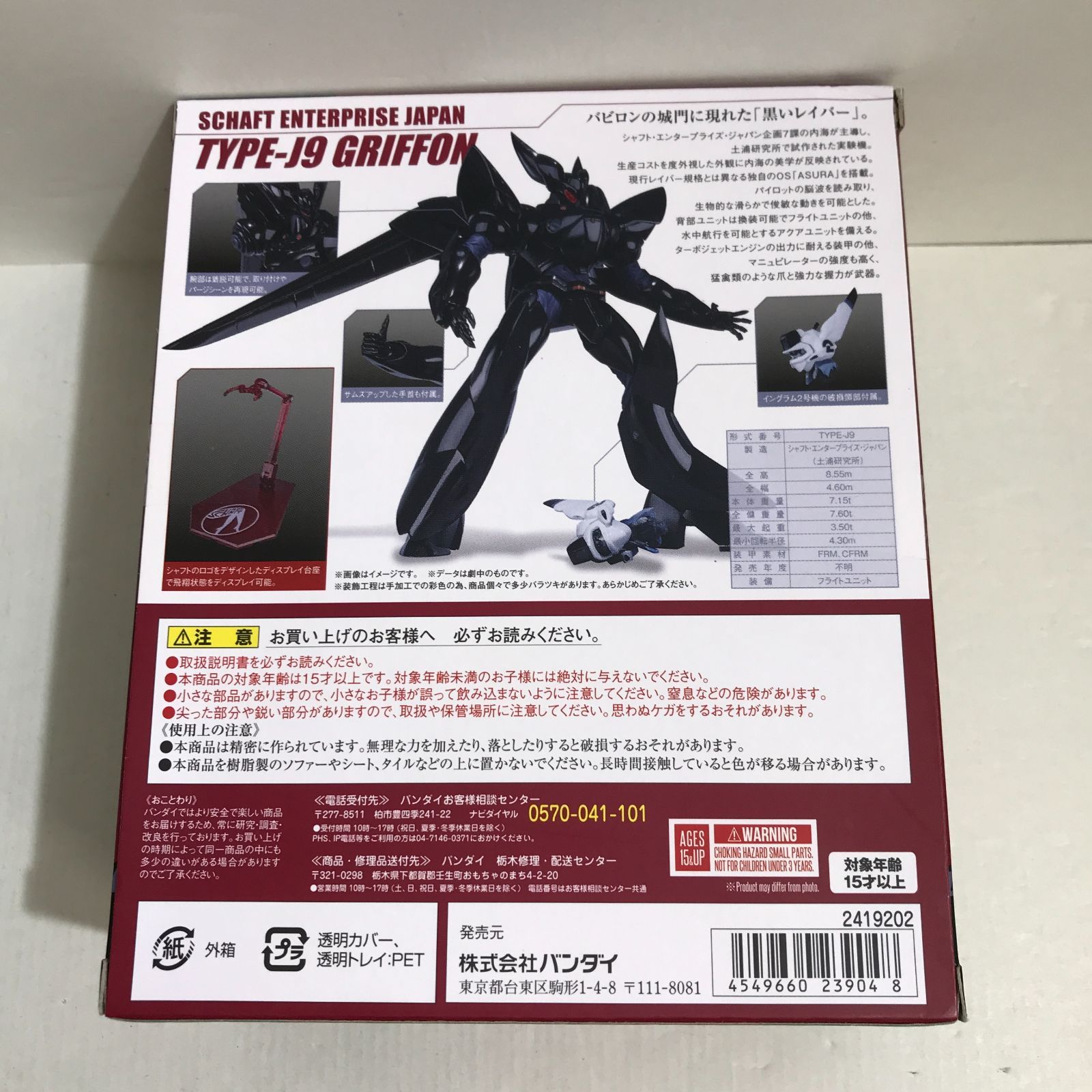 新品未開封 ROBOT魂 SIDE LABOR TYPE-J9 グリフォン 八戸第2-47-187] ROBOT魂 SIDE LABOR TYPE-J9 グリフォン - メルカリ