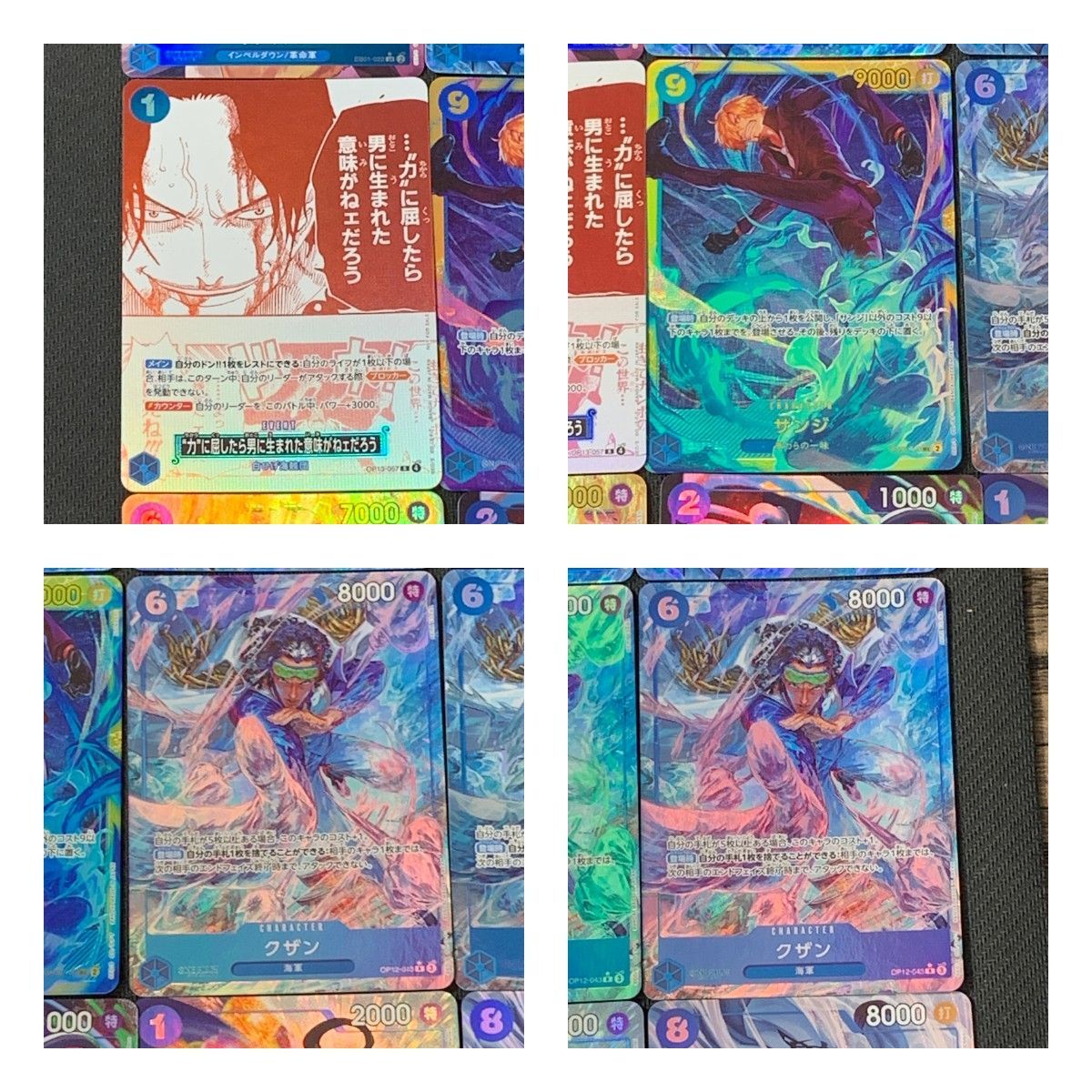 むつ52-040957] ワンピースカードゲーム パラレル SR R SEC まとめ売り