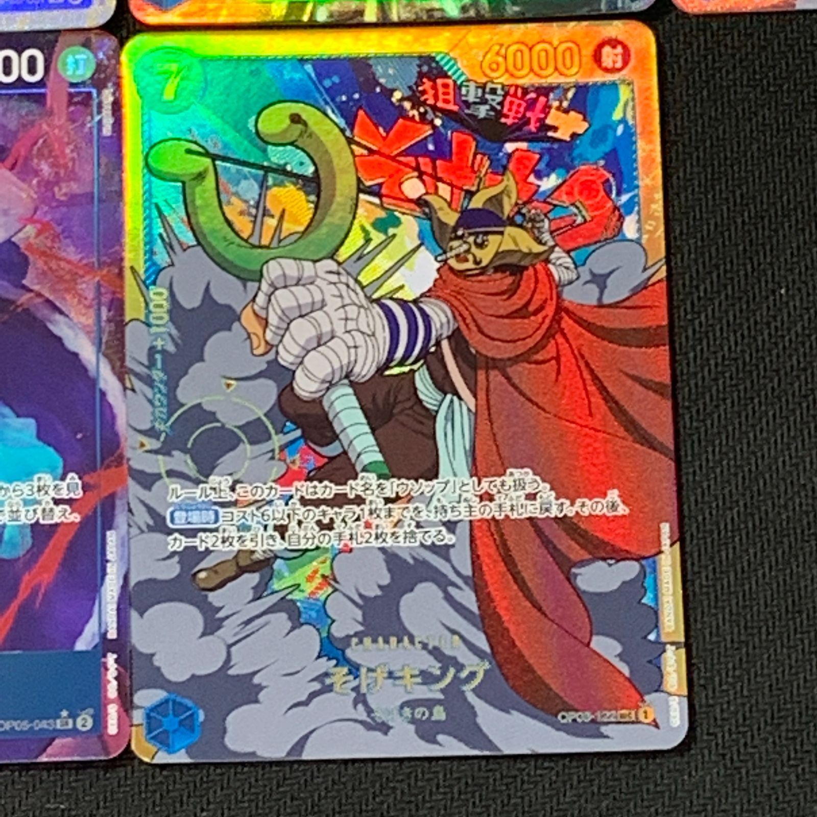 むつ52-040957] ワンピースカードゲーム パラレル SR R SEC まとめ売り