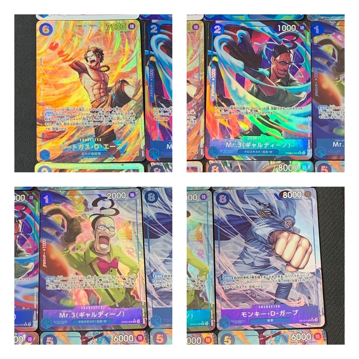 むつ52-040957] ワンピースカードゲーム パラレル SR R SEC まとめ売り