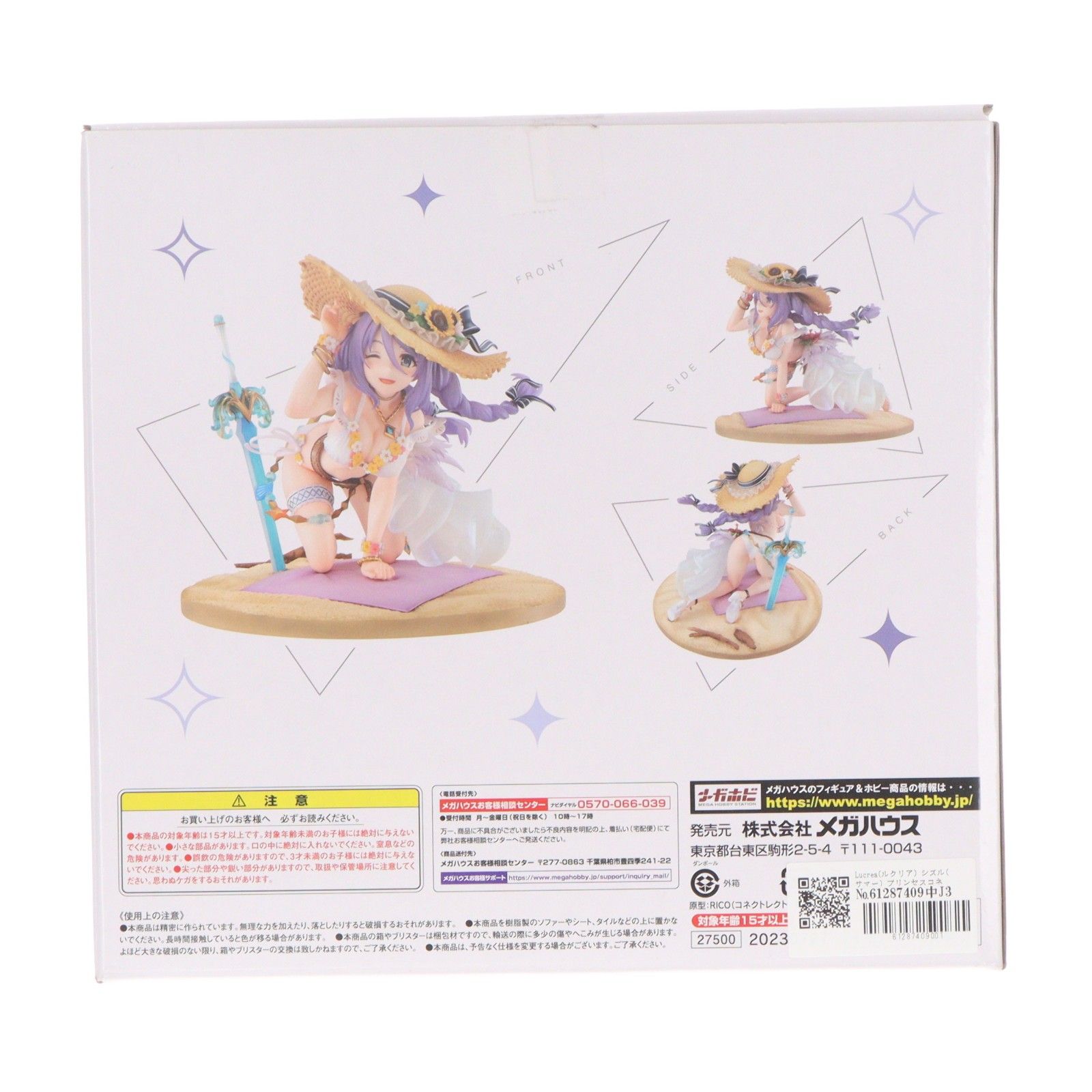 Lucrea(ルクリア) シズル(サマー) プリンセスコネクト!Re:Dive 1/7