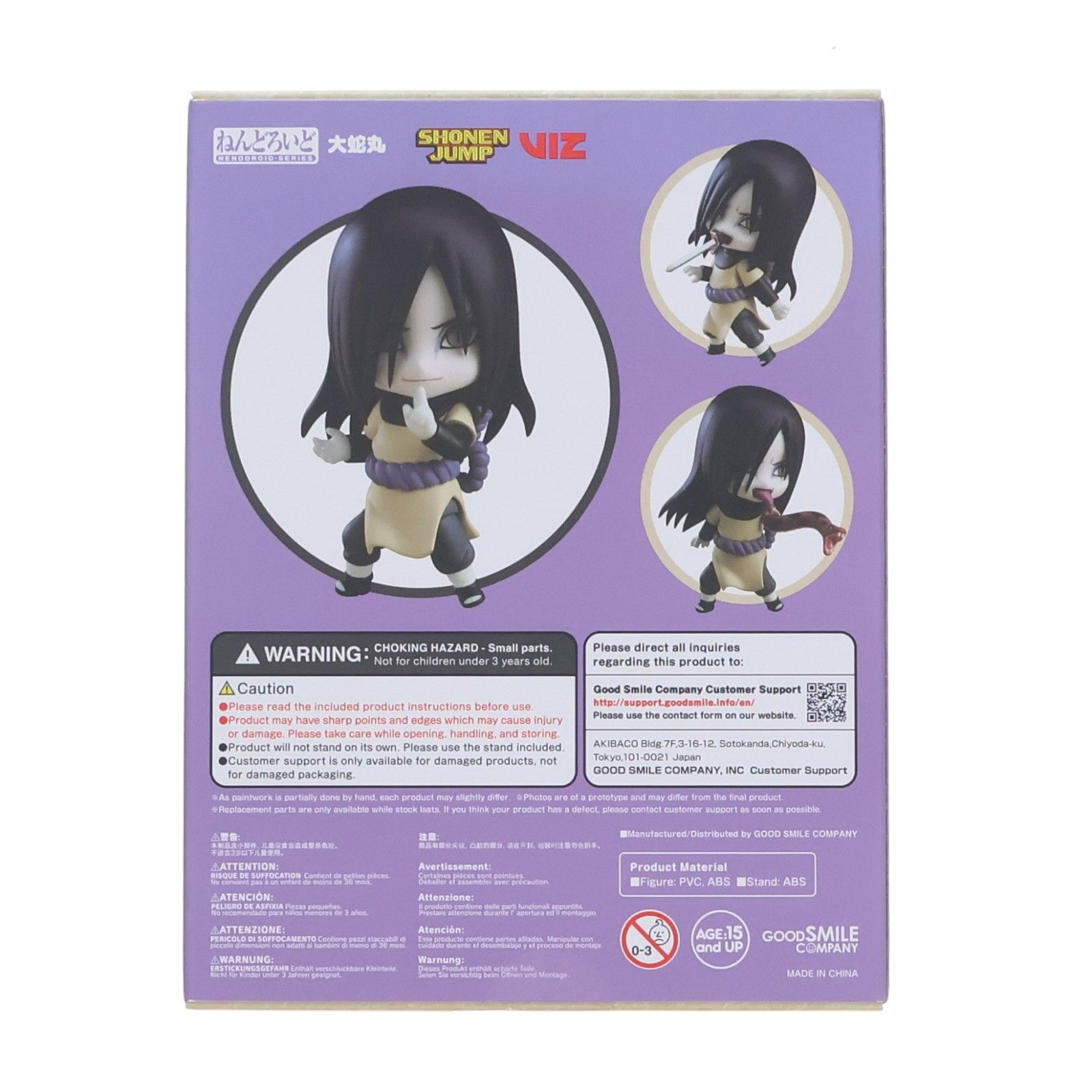 ねんどろいど 大蛇丸 我愛羅 2点セット 海外限定 ねんどろいど 1232 大蛇丸(おろちまる) NARUTO-ナルト- 疾風