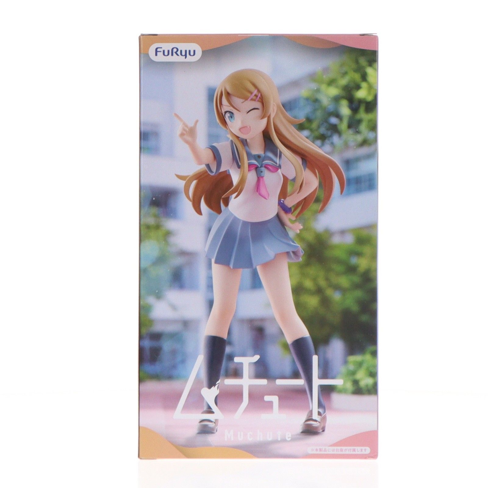 高坂桐乃(こうさかきりの) 俺の妹がこんなに可愛いわけがない ム